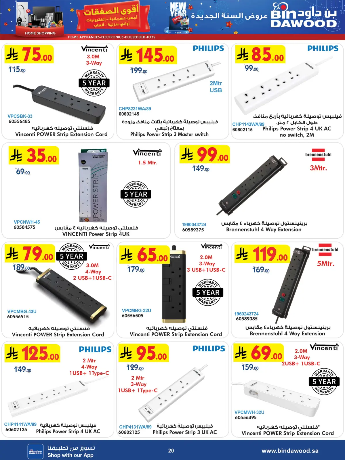 صفحة 20 ضمن أقوى الصفقات في بن داود السعودية