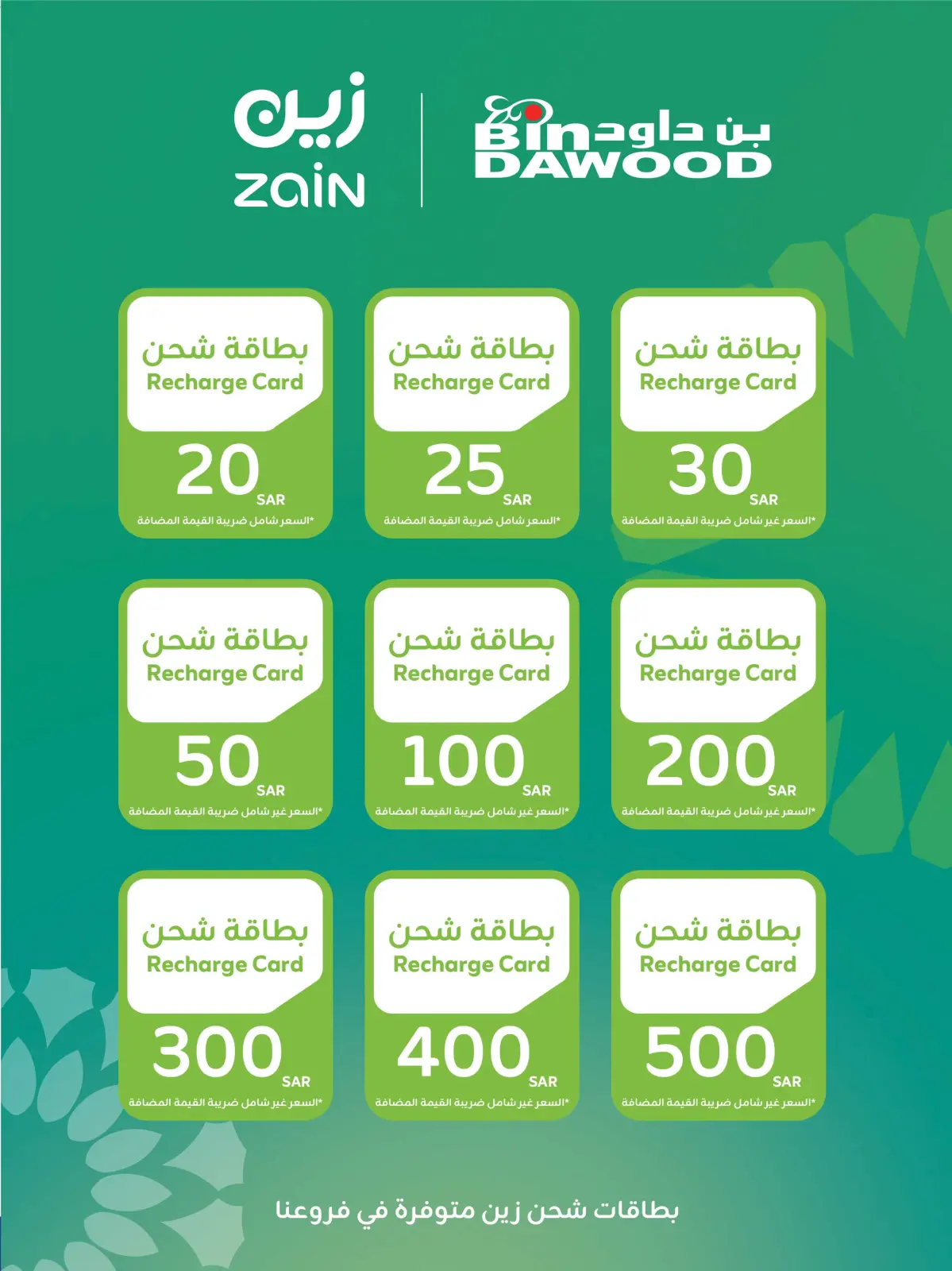 صفحة 9 ضمن أقوى الصفقات في بن داود السعودية