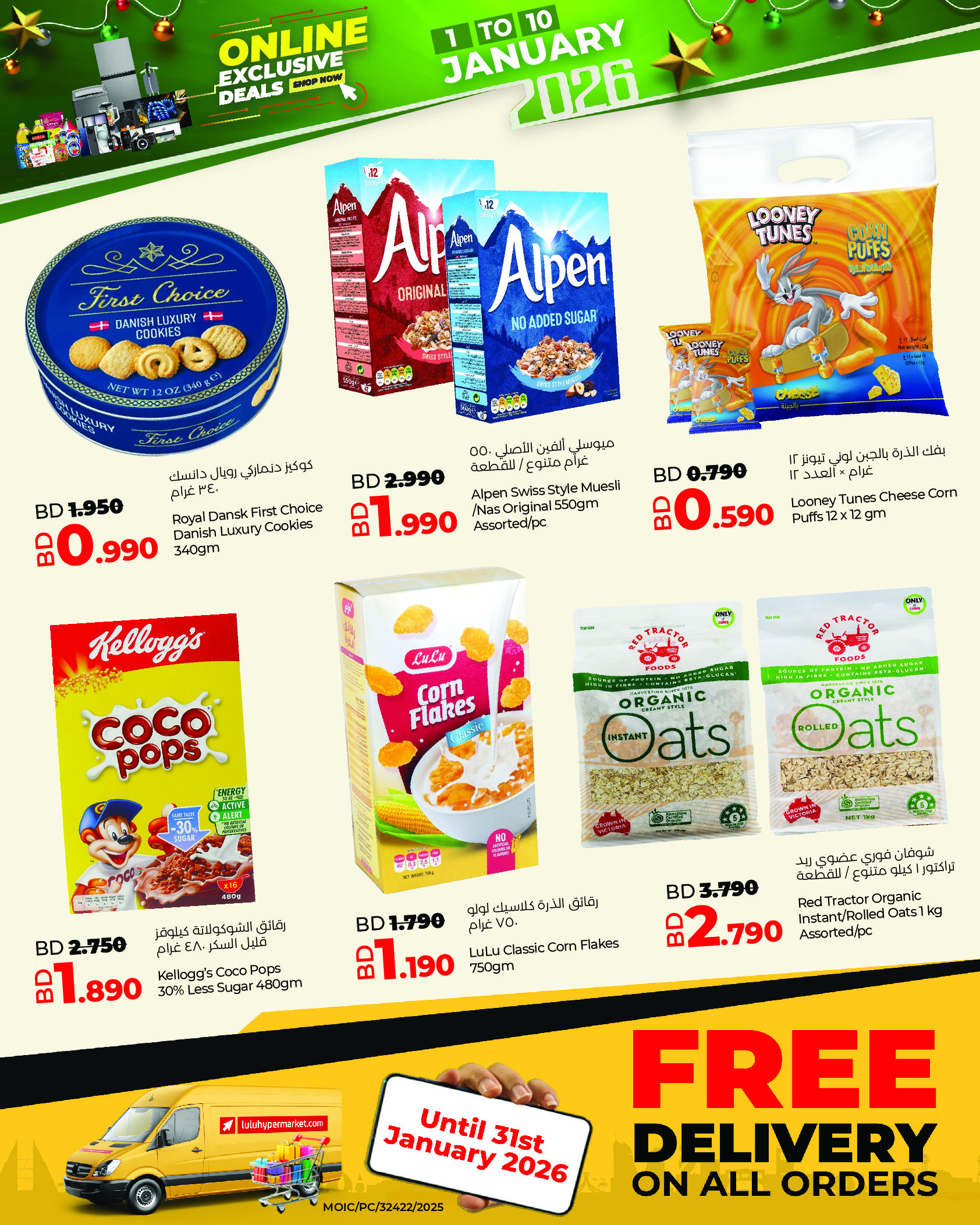 Offres Lulu Bahrein de 1 à 10 janvier 2026 Offres exclusives en ligne