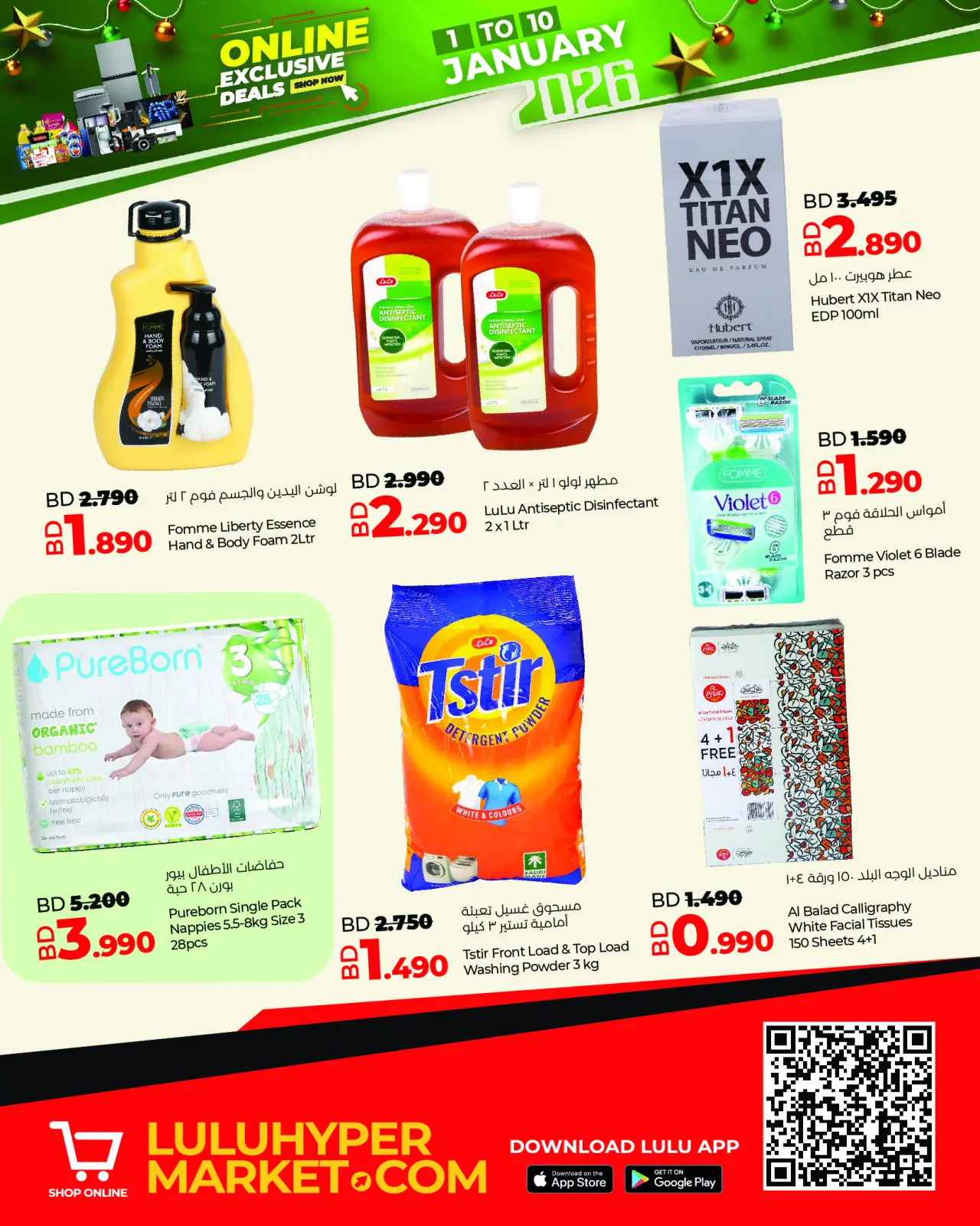 صفحة 11 ضمن عروض حصرية أونلاين في لولو البحرين