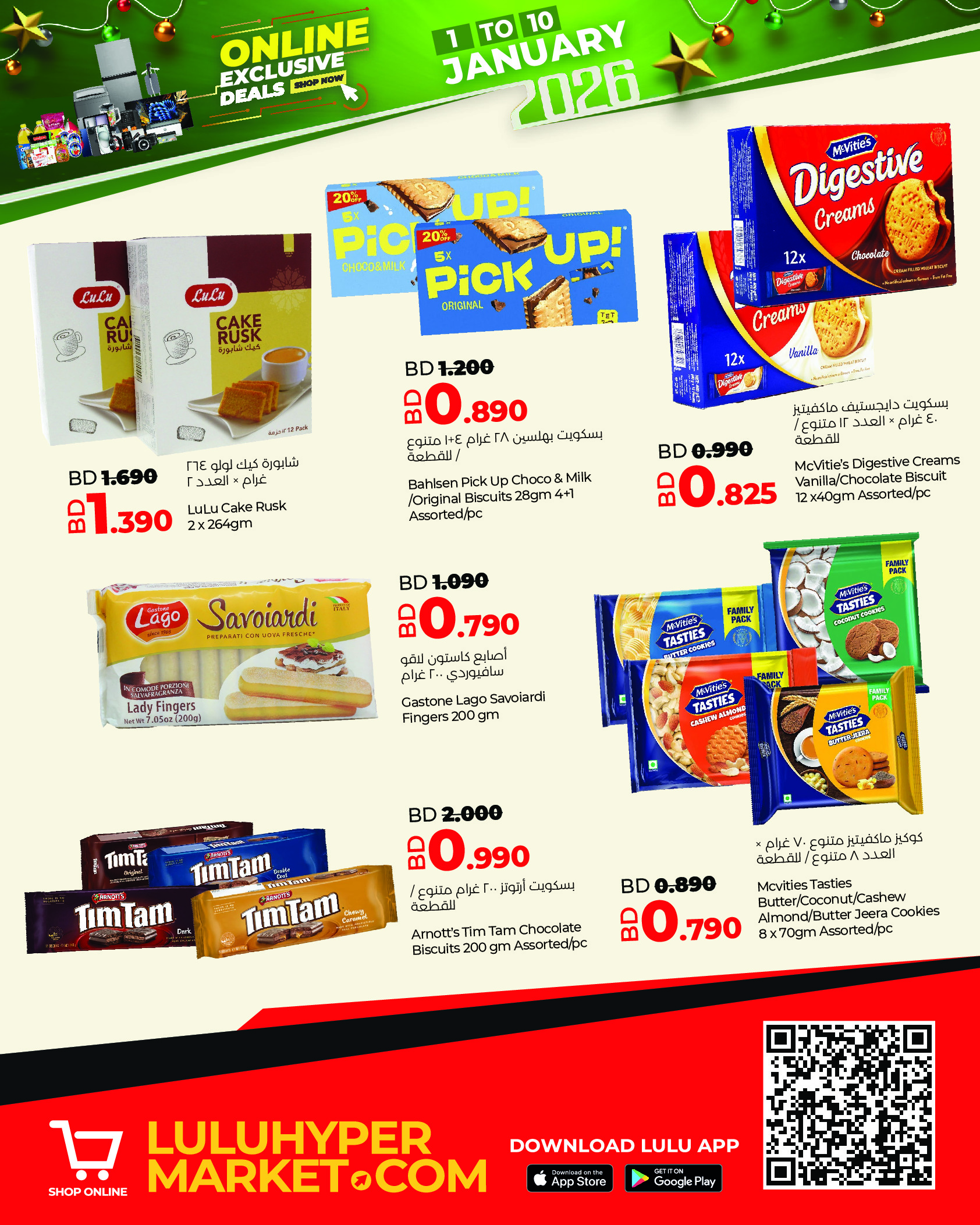 Offres Lulu Bahrein de 1 à 10 janvier 2026 Offres exclusives en ligne