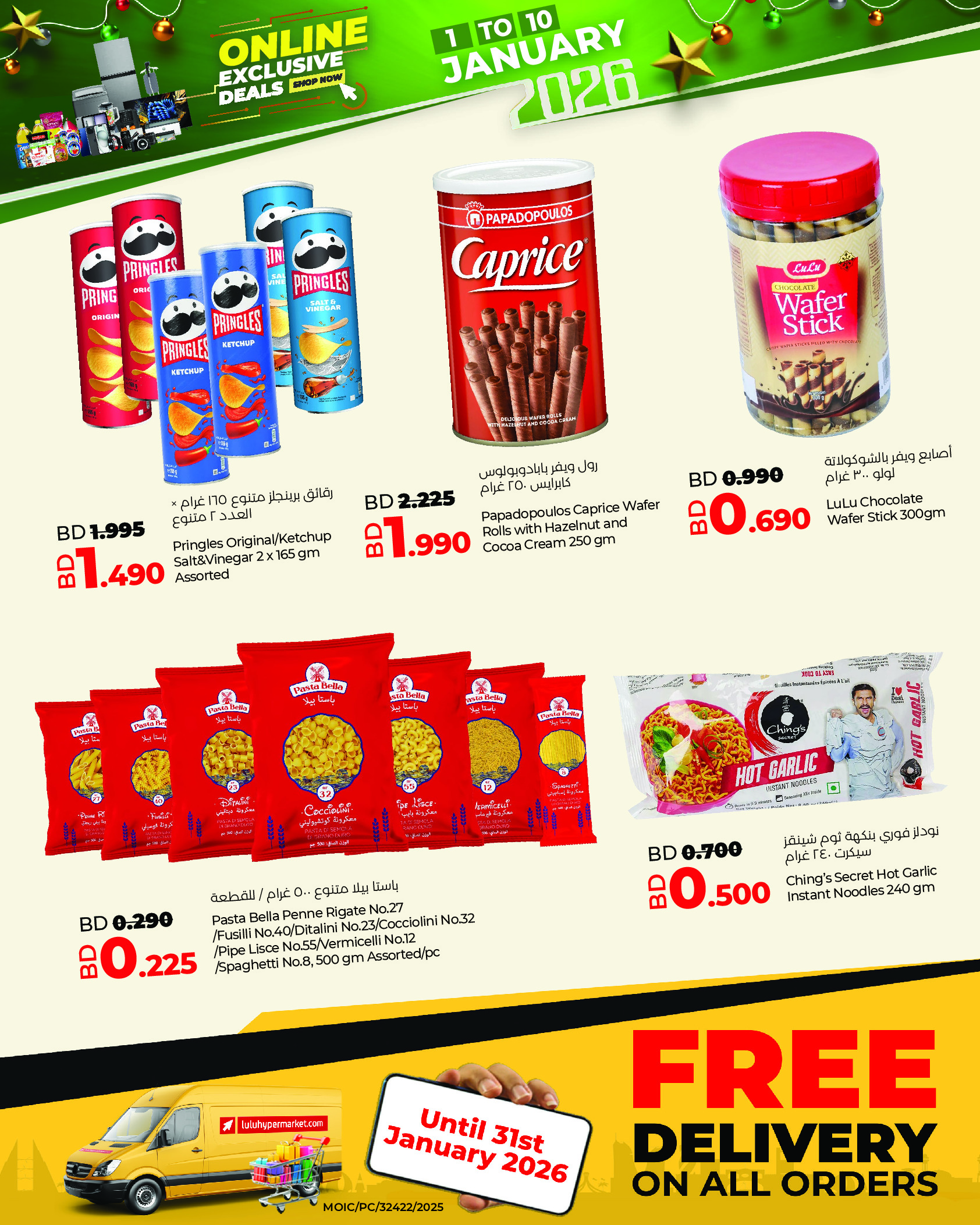 Offres Lulu Bahrein de 1 à 10 janvier 2026 Offres exclusives en ligne