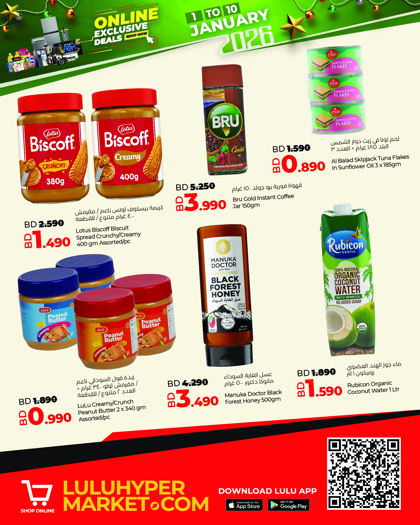 Offres Lulu Bahrein de 1 à 10 janvier 2026 Offres exclusives en ligne