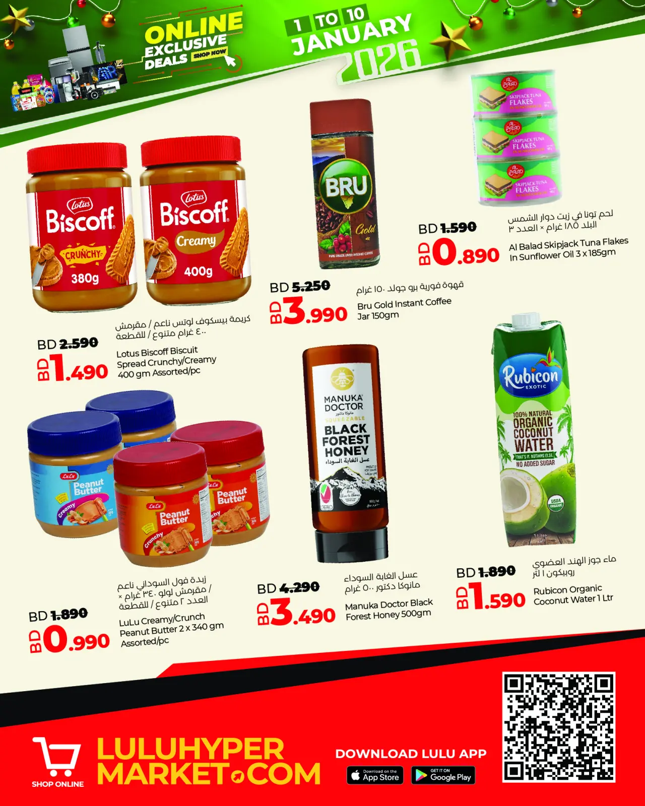 صفحة 5 ضمن عروض حصرية أونلاين في لولو البحرين