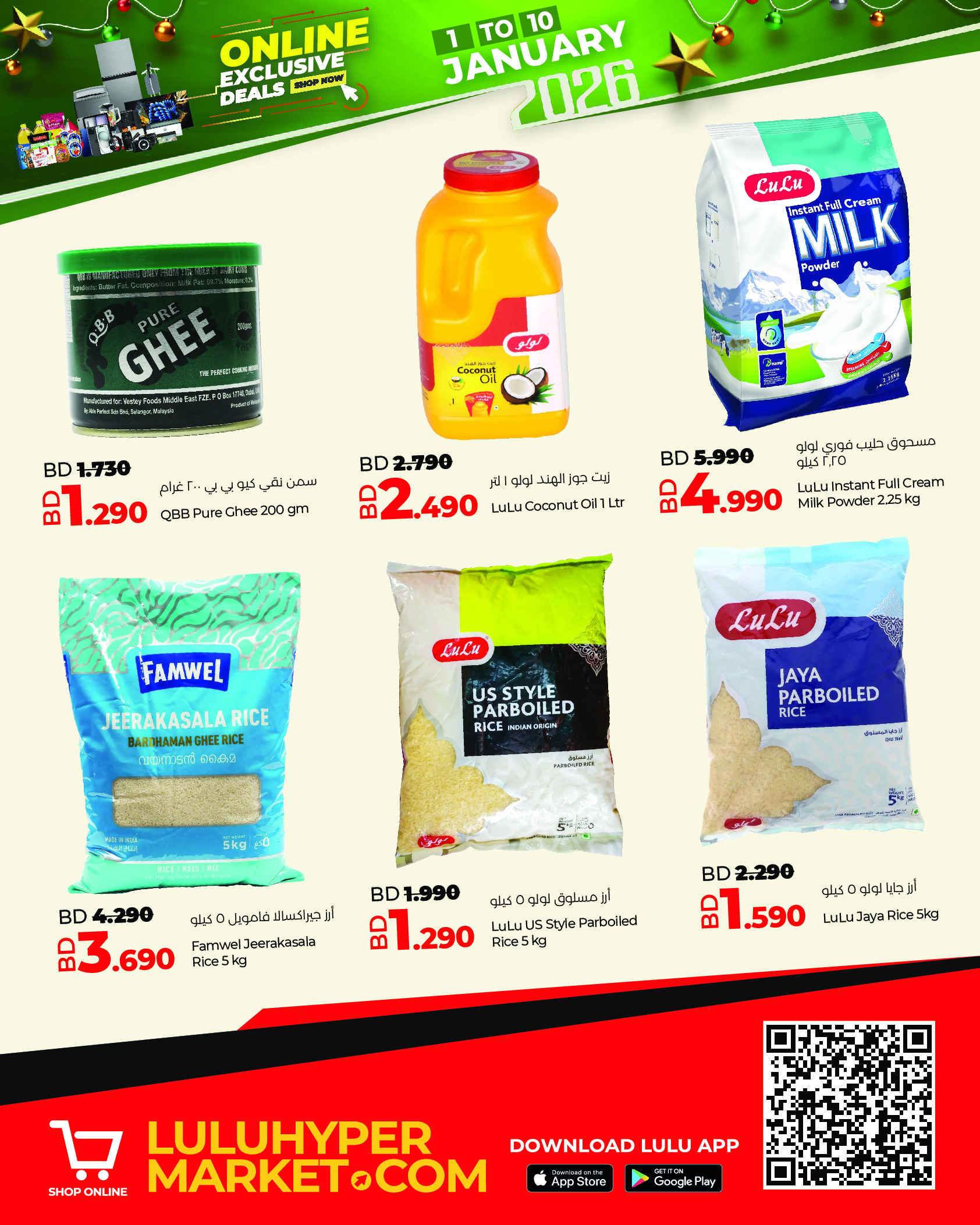 Offres Lulu Bahrein de 1 à 10 janvier 2026 Offres exclusives en ligne