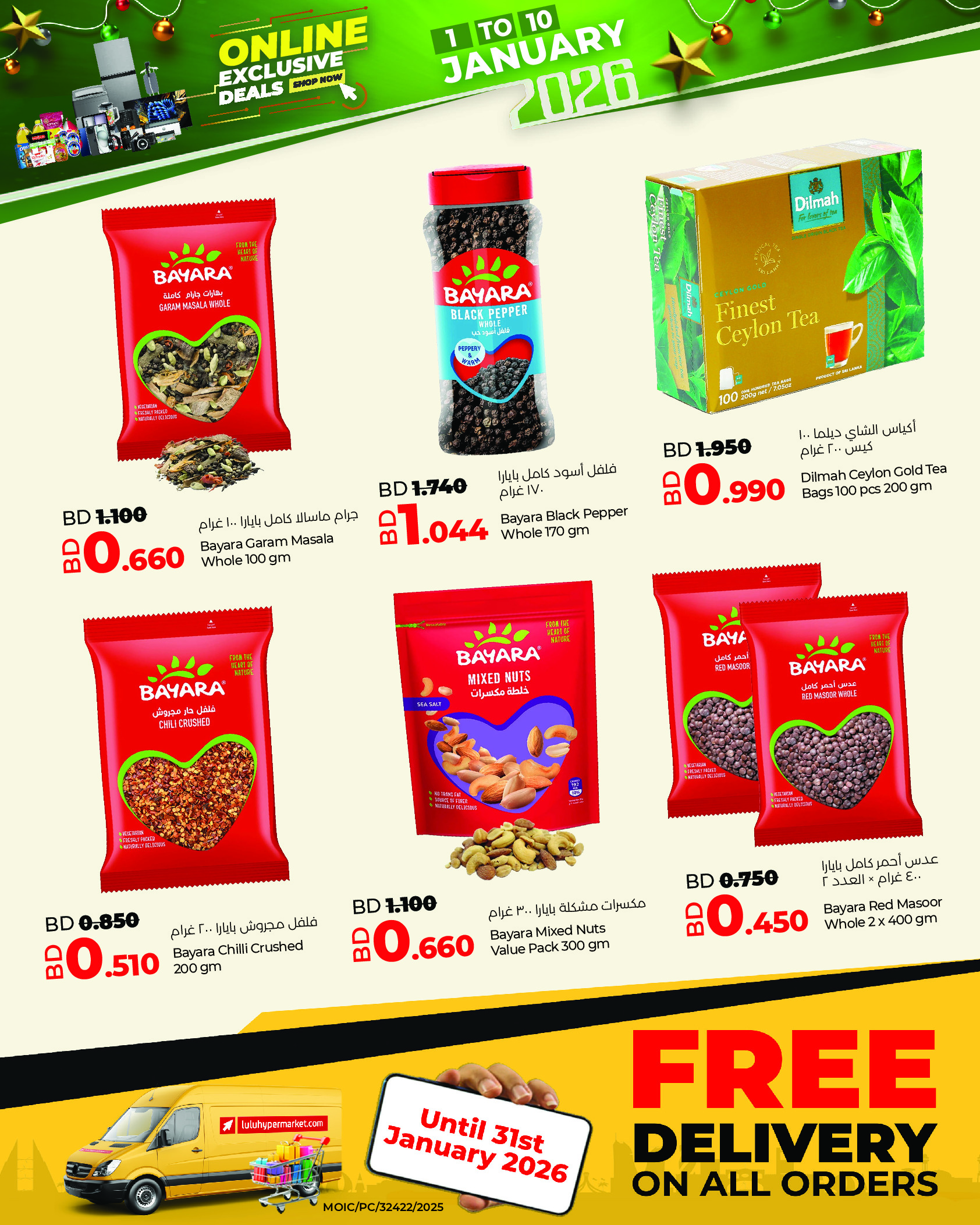 Offres Lulu Bahrein de 1 à 10 janvier 2026 Offres exclusives en ligne