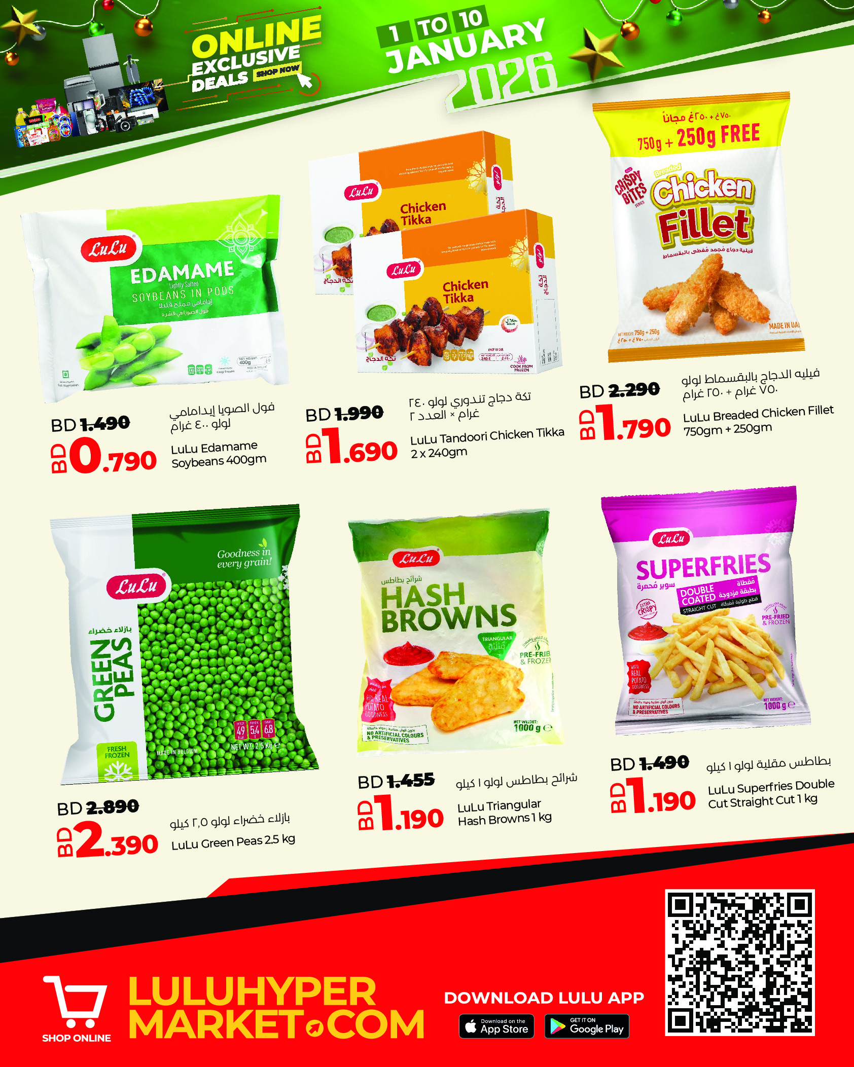 Offres Lulu Bahrein de 1 à 10 janvier 2026 Offres exclusives en ligne