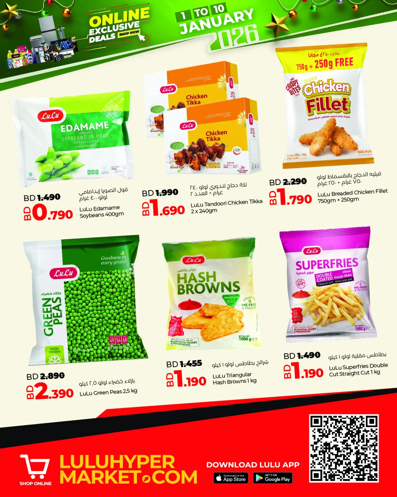 صفحة 9 ضمن عروض حصرية أونلاين في لولو البحرين