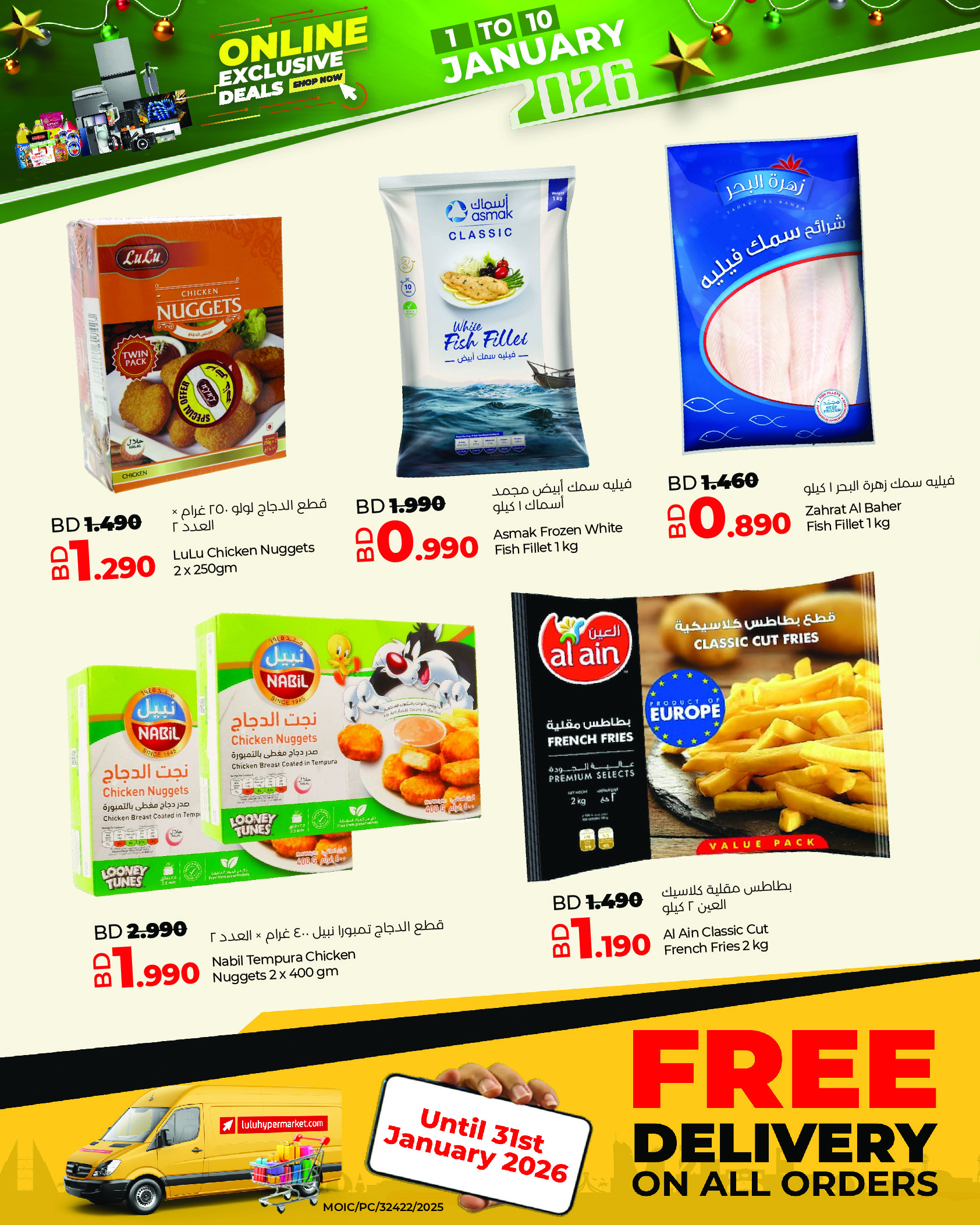 Offres Lulu Bahrein de 1 à 10 janvier 2026 Offres exclusives en ligne