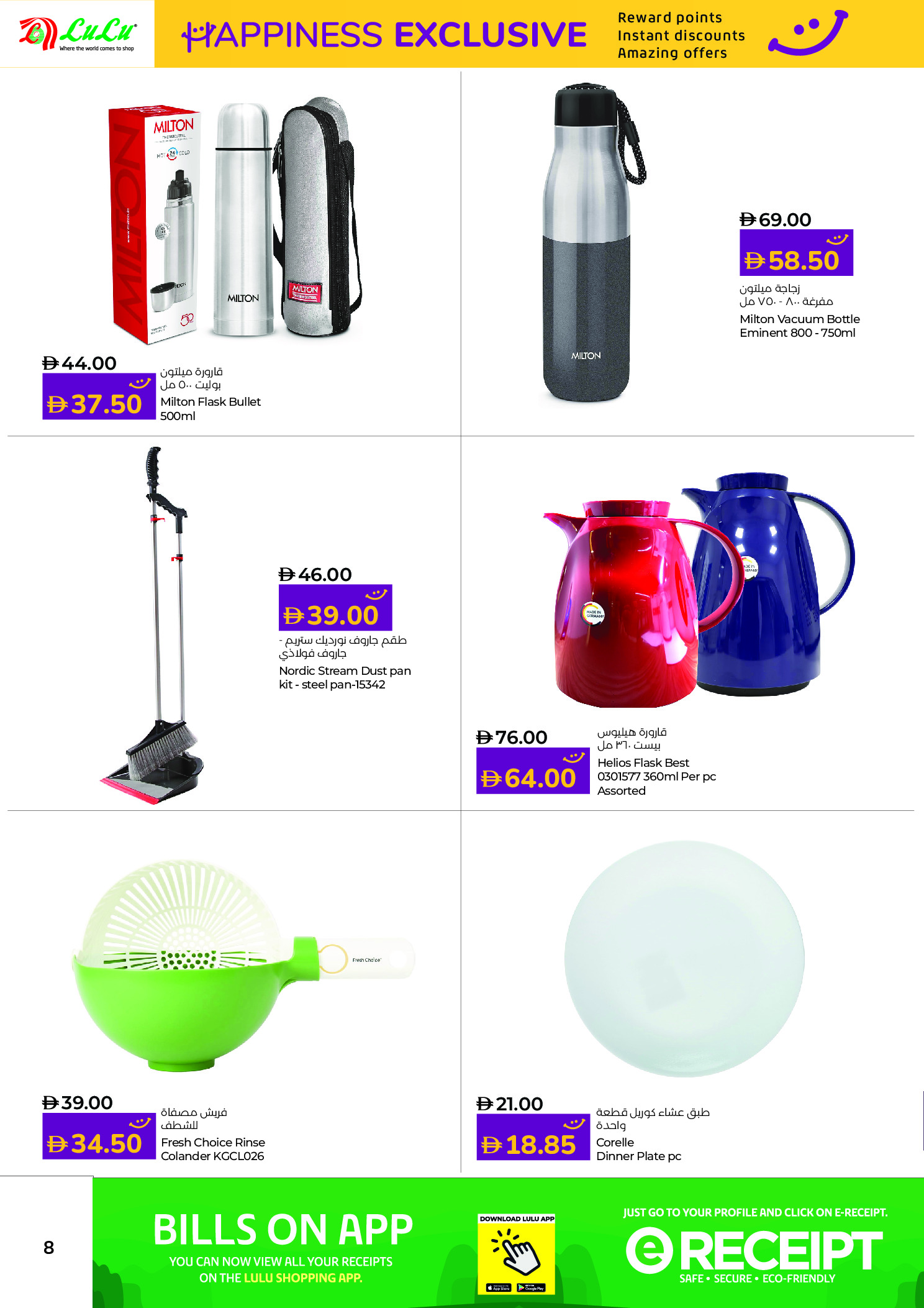 عروض لولو  أبوظبي و العين  من 1 حتى 15 يناير 2026 عروض السعادة الحصرية