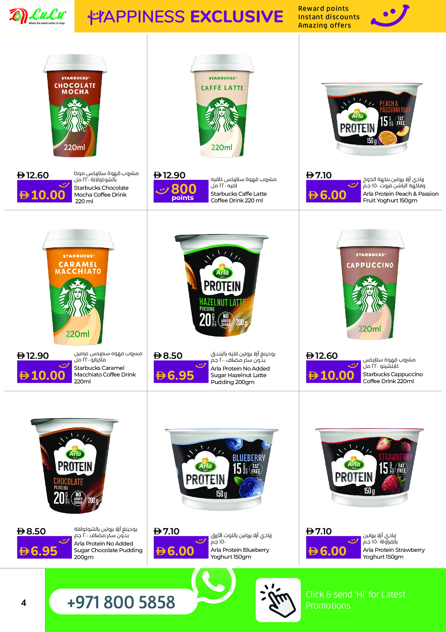 عروض لولو  دبي عجمان الفجيرة رأس الخيمة الشارقة أم القيوين و دبا  من 1 حتى 15 يناير 2026 عروض السعادة الحصرية