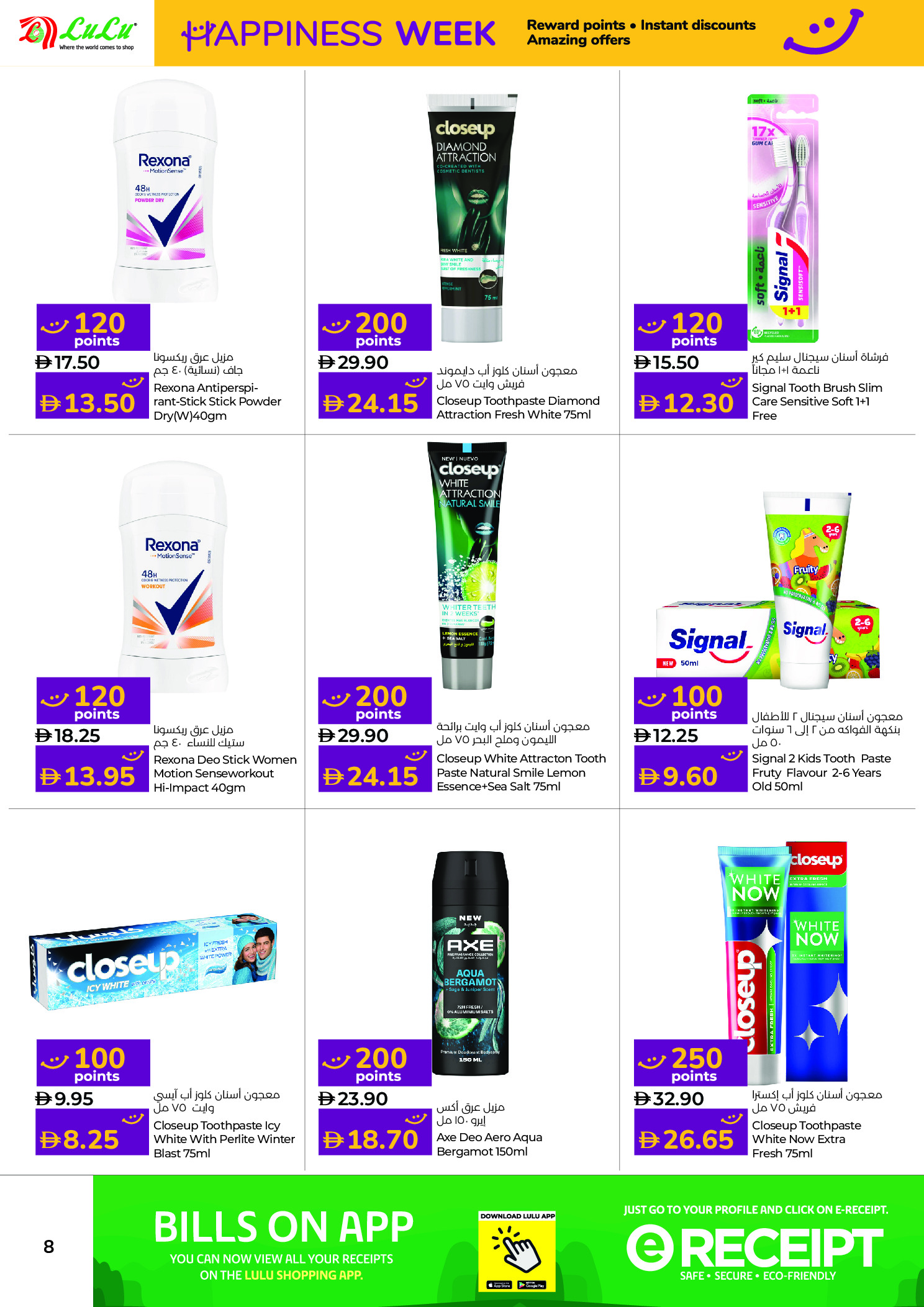 عروض لولو  دبي عجمان الفجيرة رأس الخيمة الشارقة أم القيوين و دبا  من 1 حتى 15 يناير 2026 عروض السعادة الحصرية