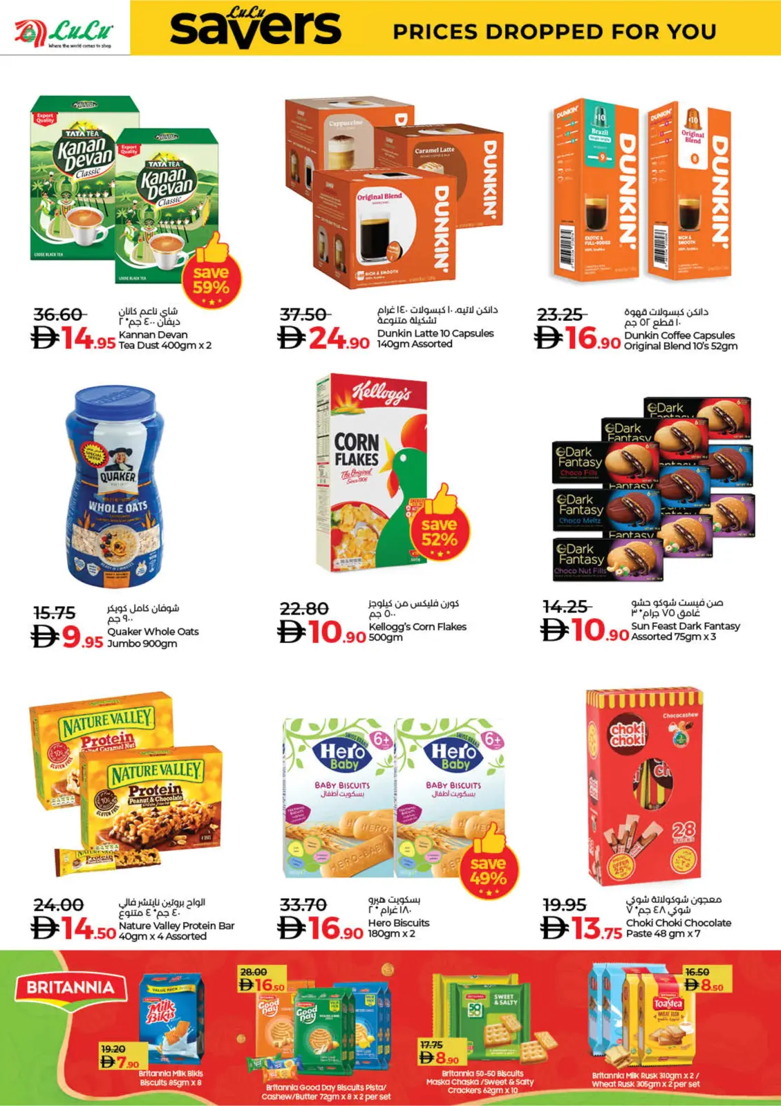 صفحة 2 ضمن عروض ديسمبر التوفير في لولو الإمارات