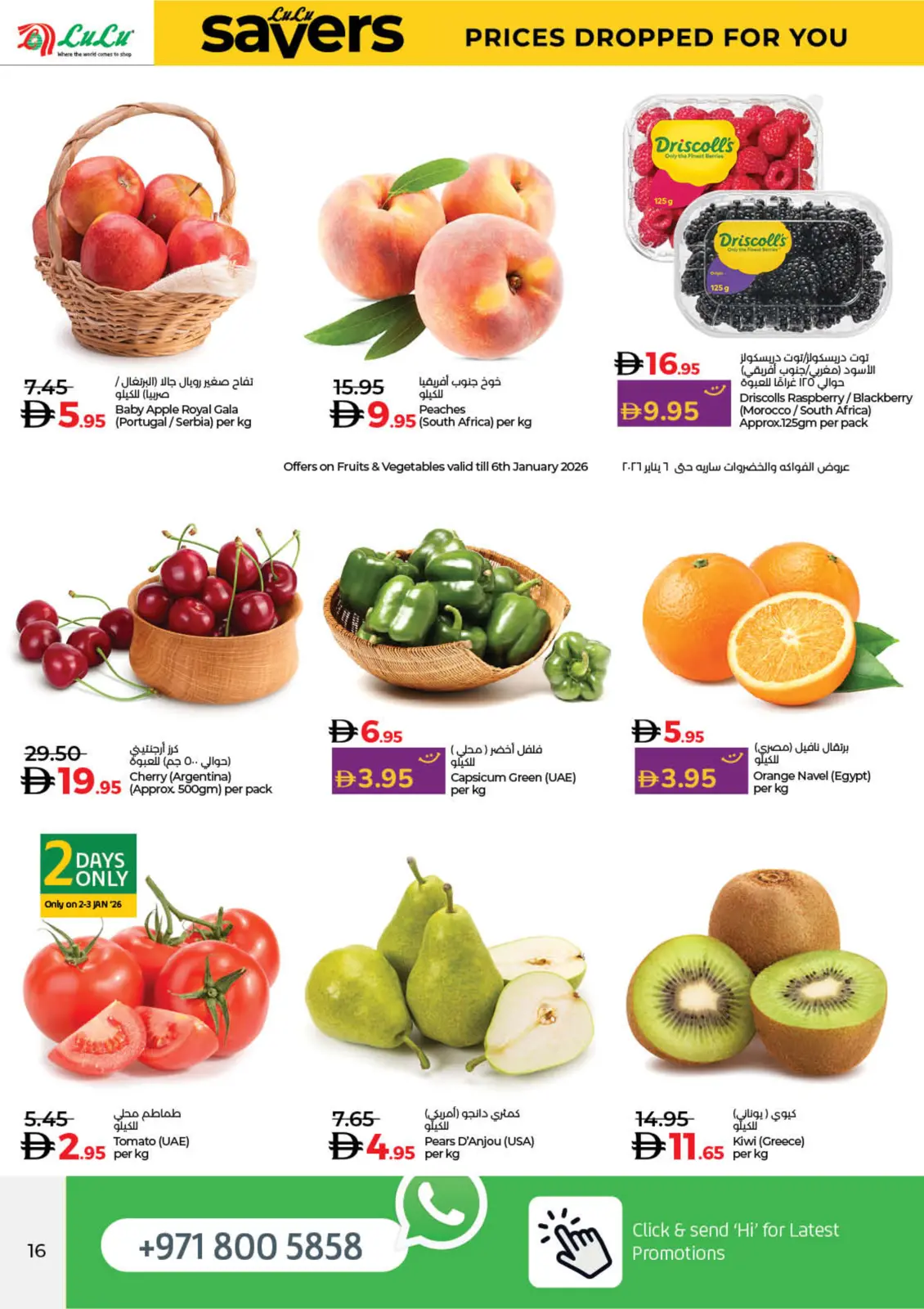 صفحة 16 ضمن عروض ديسمبر التوفير في لولو الإمارات