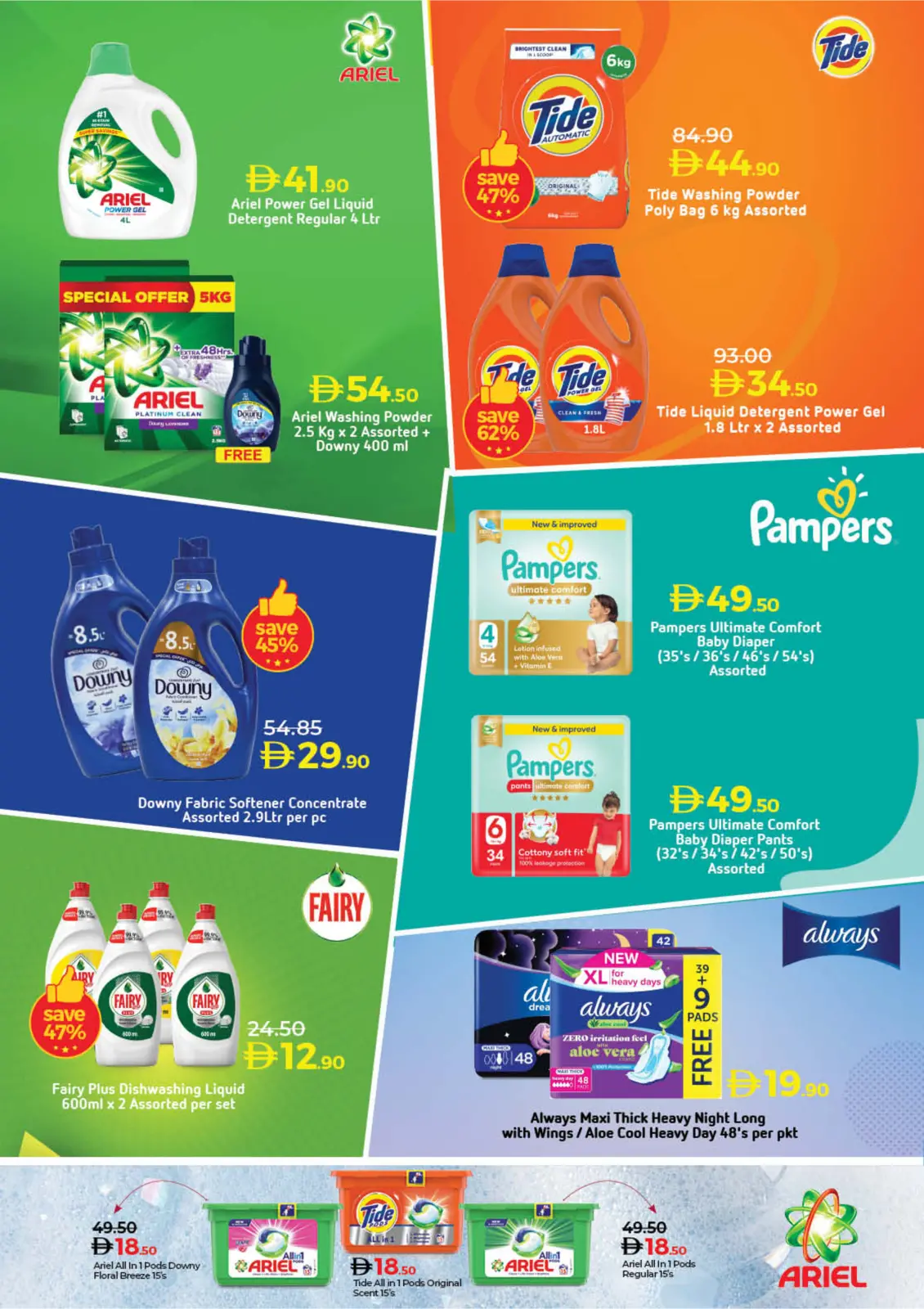 صفحة 18 ضمن عروض ديسمبر التوفير في لولو الإمارات