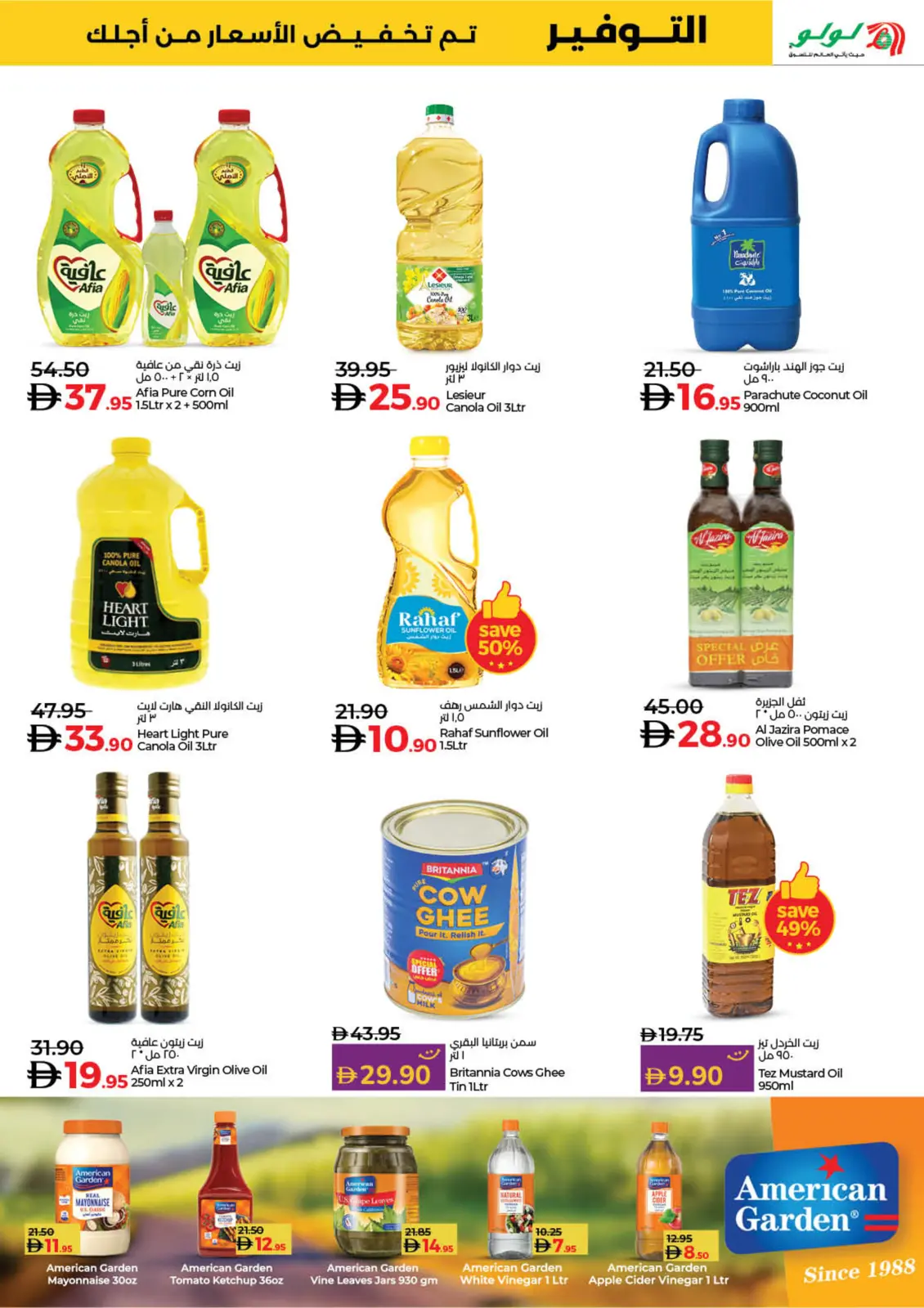 صفحة 5 ضمن عروض ديسمبر التوفير في لولو الإمارات