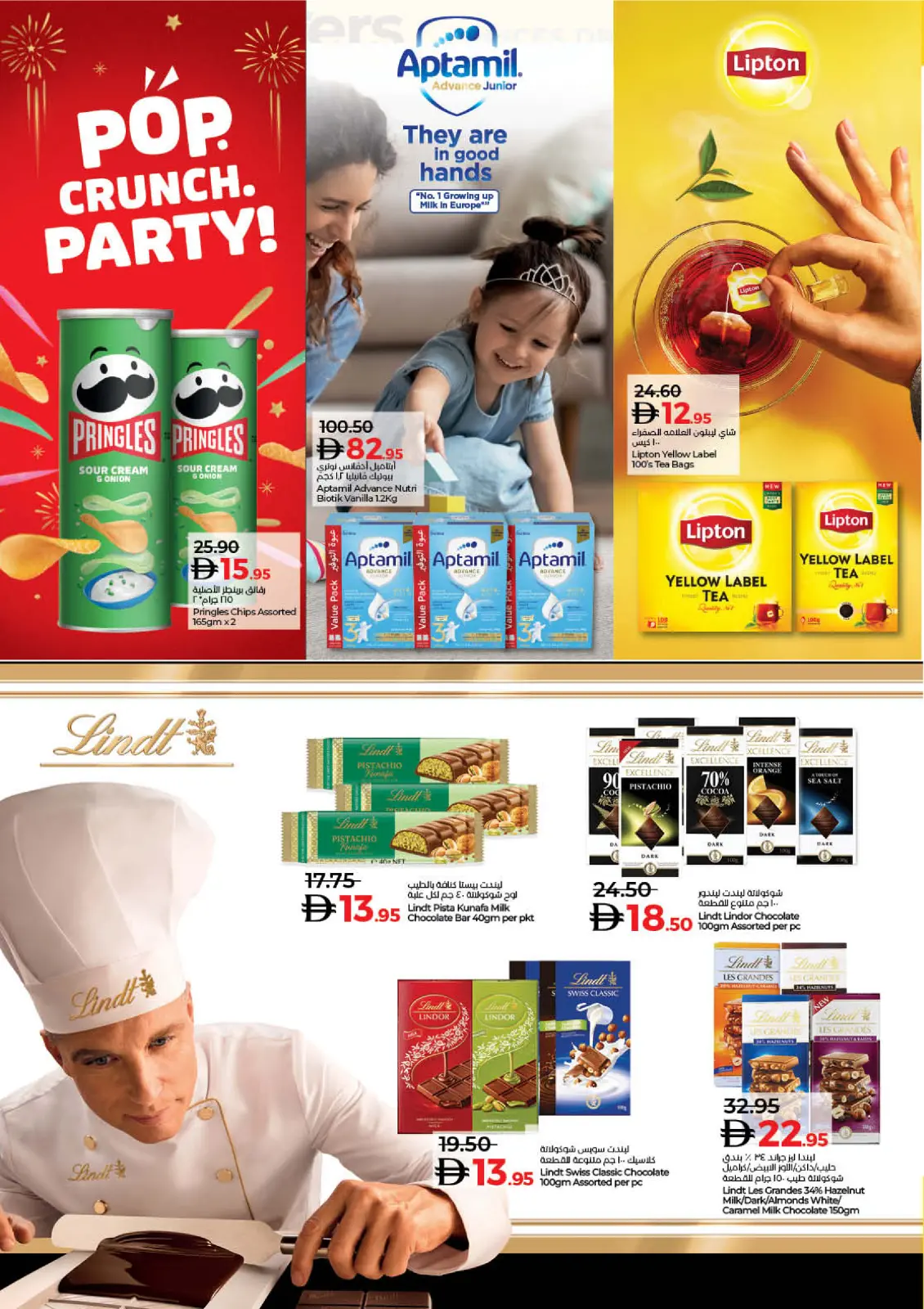 صفحة 6 ضمن عروض ديسمبر التوفير في لولو الإمارات