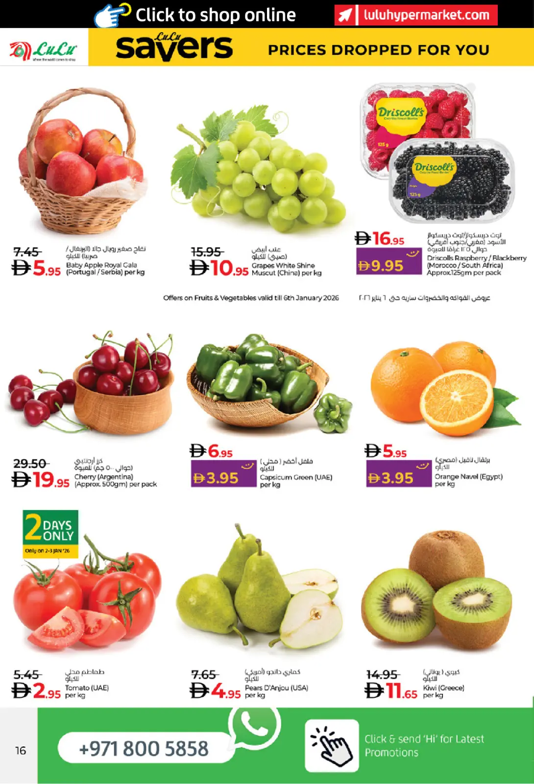 صفحة 16 ضمن ديسمبر التوفير في لولو الإمارات