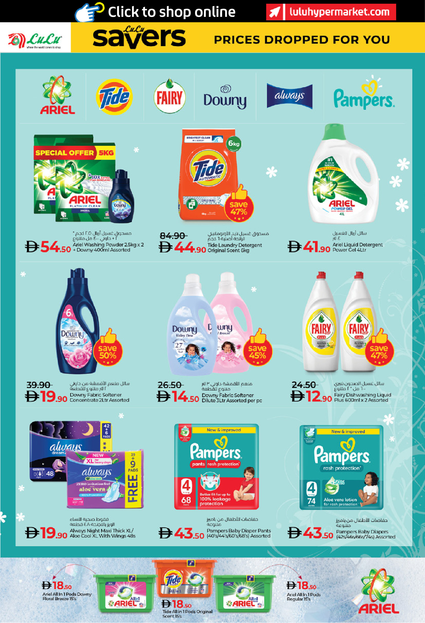 عروض لولو  أبوظبي و العين  من 2 حتى 9 يناير 2026 ديسمبر التوفير