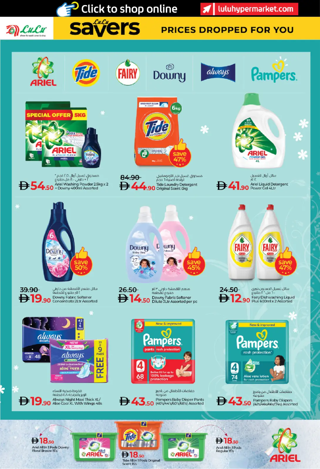 صفحة 18 ضمن ديسمبر التوفير في لولو الإمارات