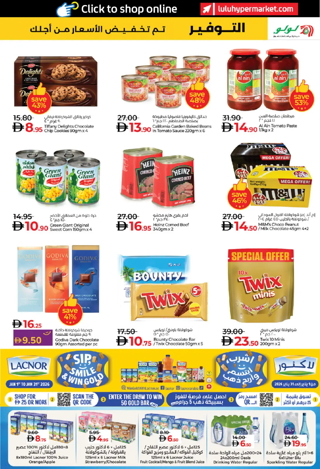 صفحة 3 ضمن ديسمبر التوفير في لولو الإمارات