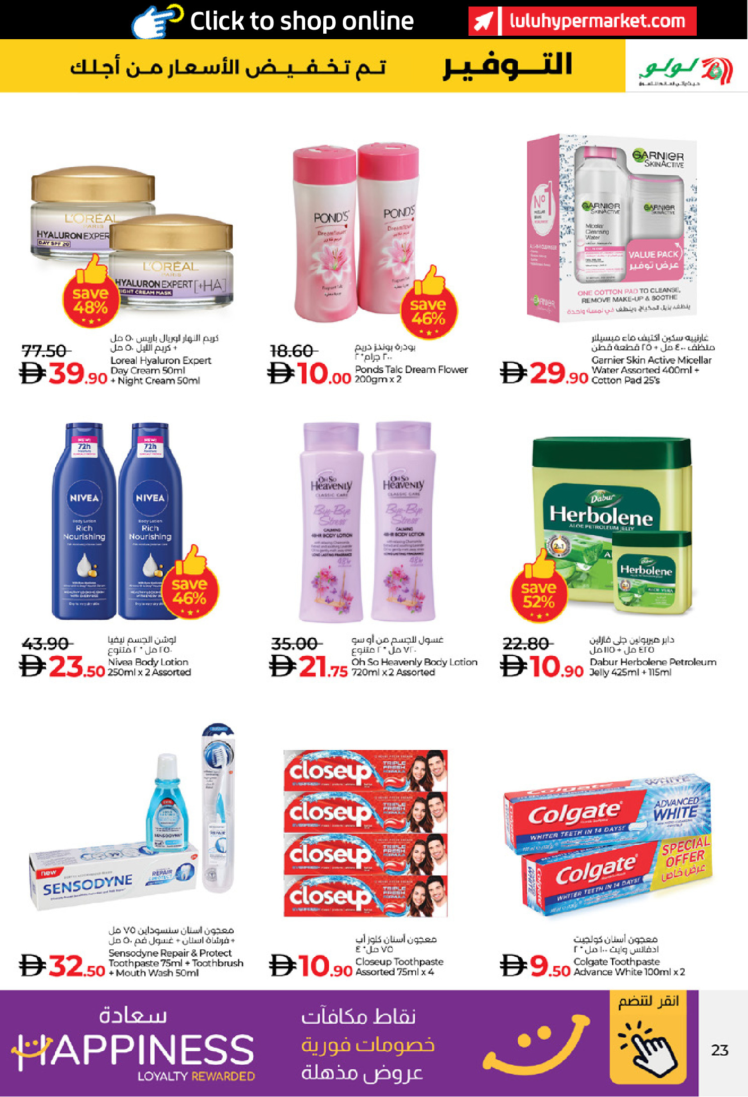 عروض لولو  أبوظبي و العين  من 2 حتى 9 يناير 2026 ديسمبر التوفير