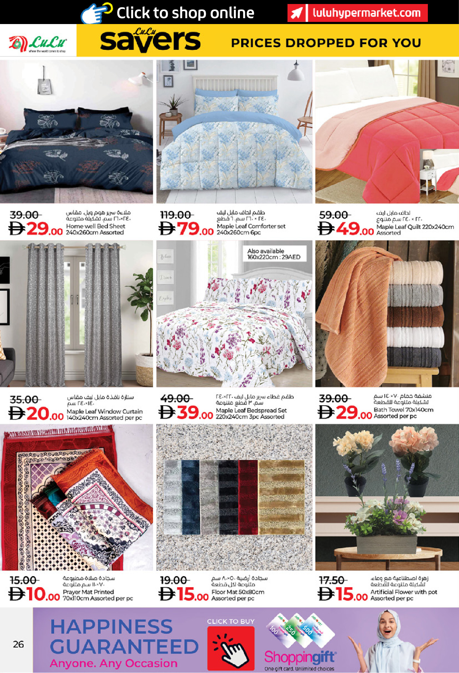 عروض لولو  أبوظبي و العين  من 2 حتى 9 يناير 2026 ديسمبر التوفير