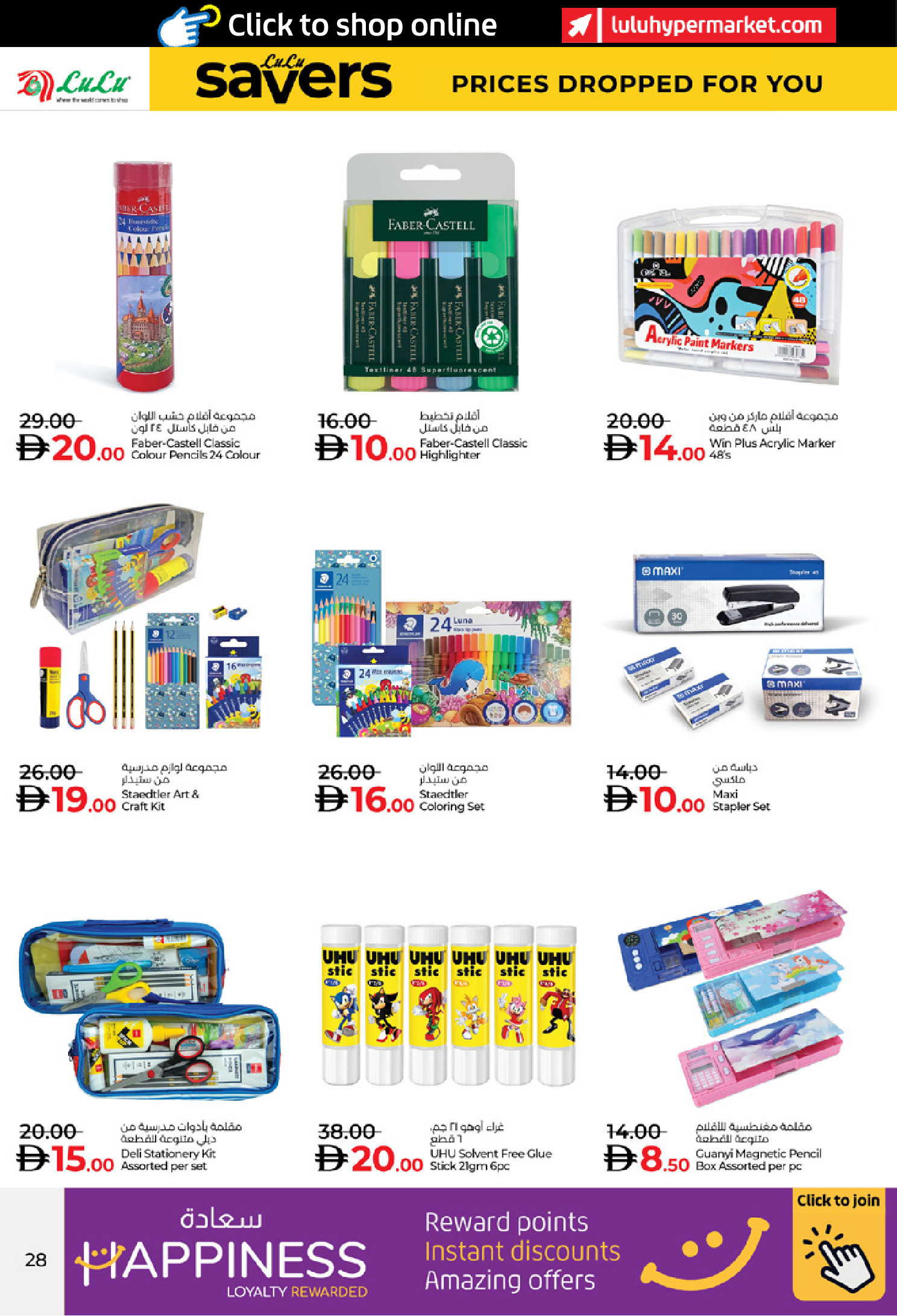 عروض لولو  أبوظبي و العين  من 2 حتى 9 يناير 2026 ديسمبر التوفير