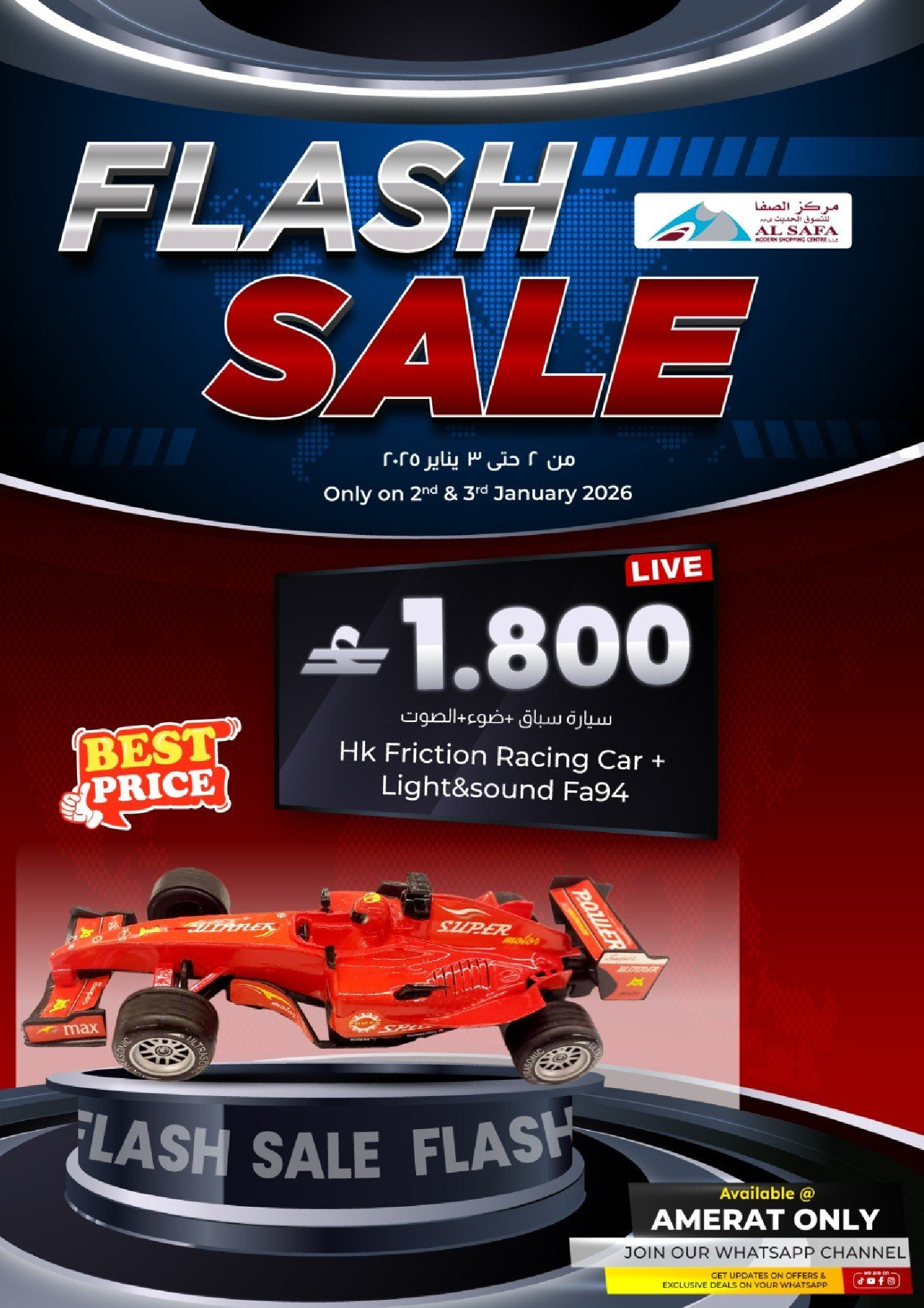 Ofertas de Safa Express  Al Amerat  de 2 a 3 enero Ofertas relámpago