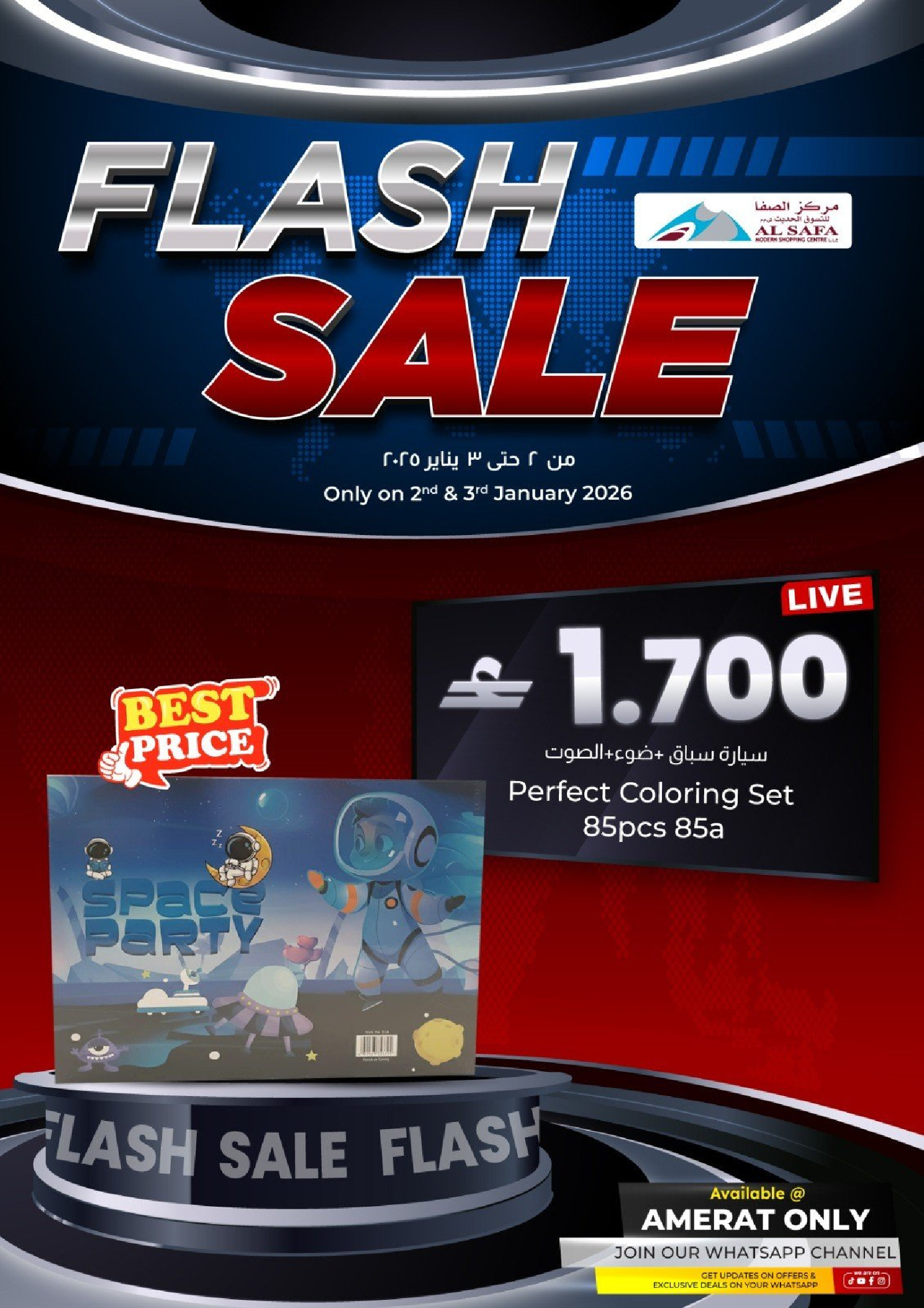 Ofertas de Safa Express  Al Amerat  de 2 a 3 enero Ofertas relámpago