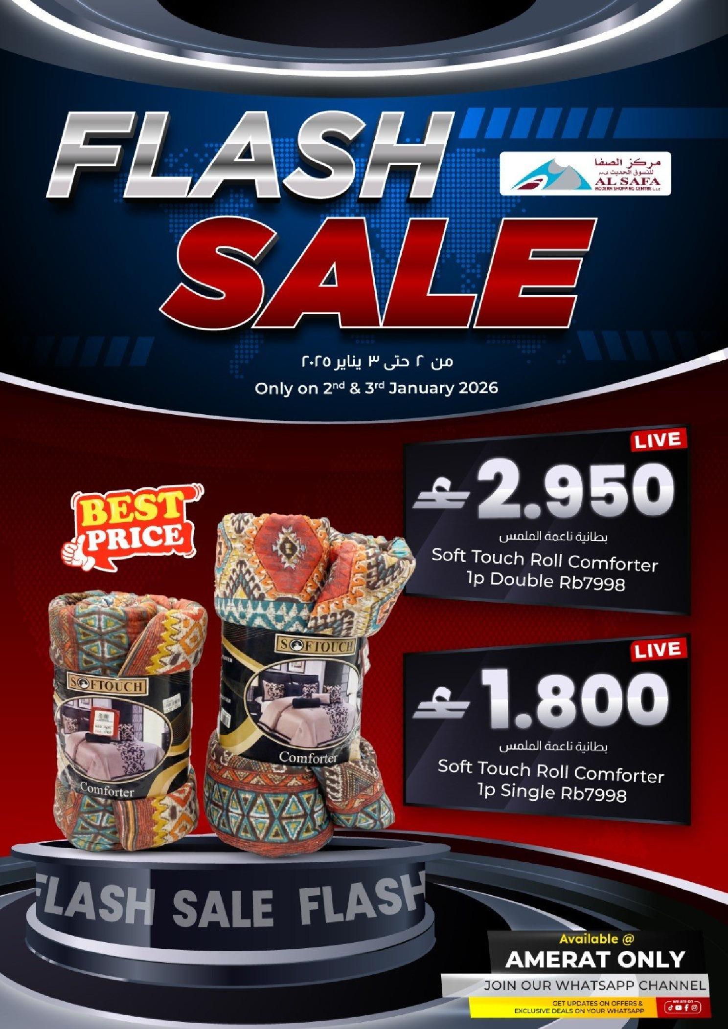 Ofertas de Safa Express  Al Amerat  de 2 a 3 enero Ofertas relámpago