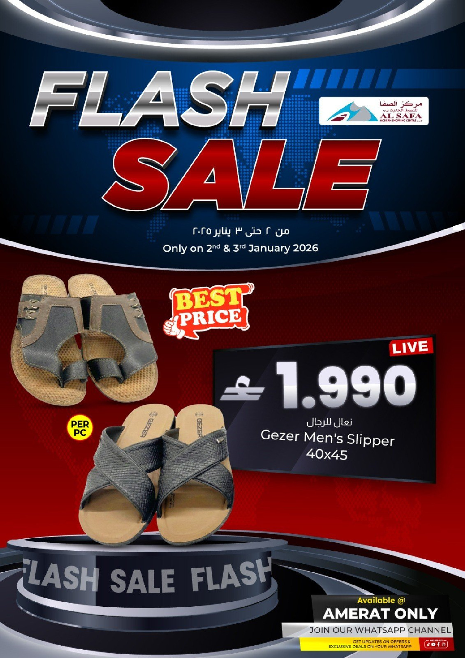 Ofertas de Safa Express  Al Amerat  de 2 a 3 enero Ofertas relámpago