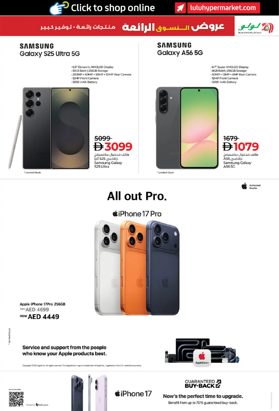 صفحة 11 ضمن عروض التسوق الرائعة في لولو الإمارات