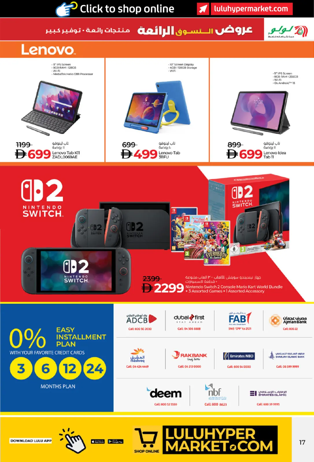 صفحة 17 ضمن عروض التسوق الرائعة في لولو الإمارات