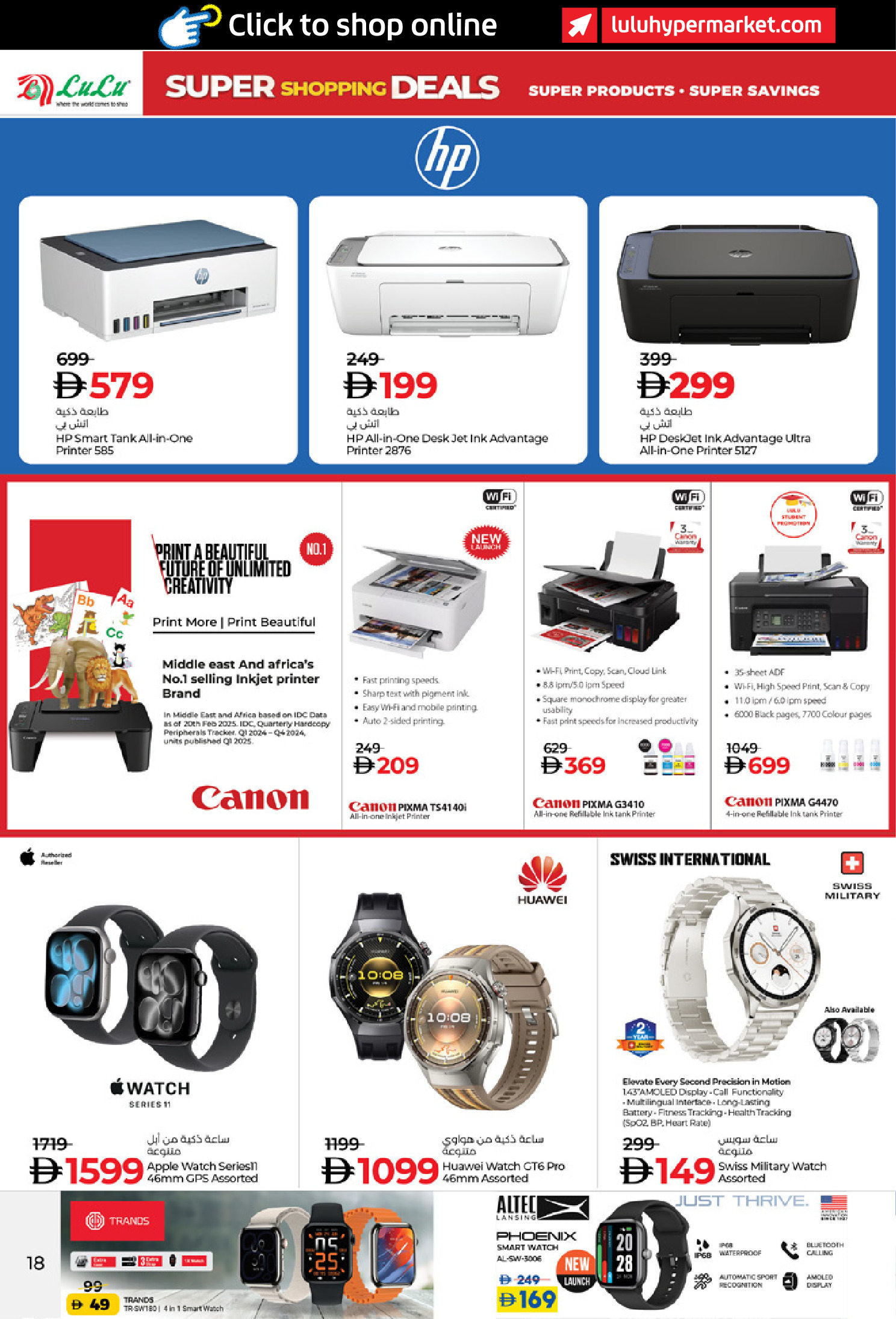 عروض لولو الإمارات من 2 حتى 11 يناير 2026 عروض التسوق الرائعة