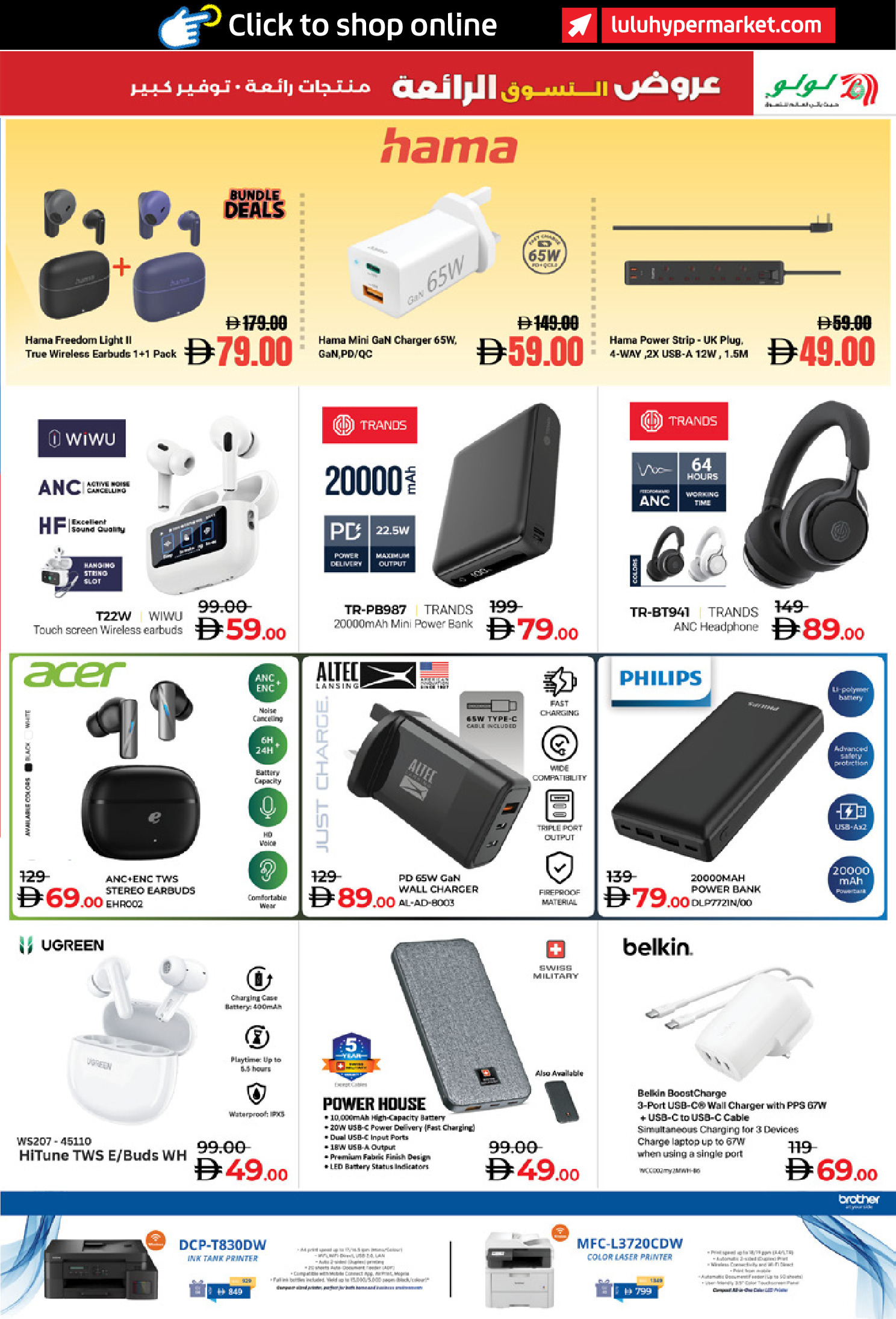 عروض لولو الإمارات من 2 حتى 11 يناير 2026 عروض التسوق الرائعة