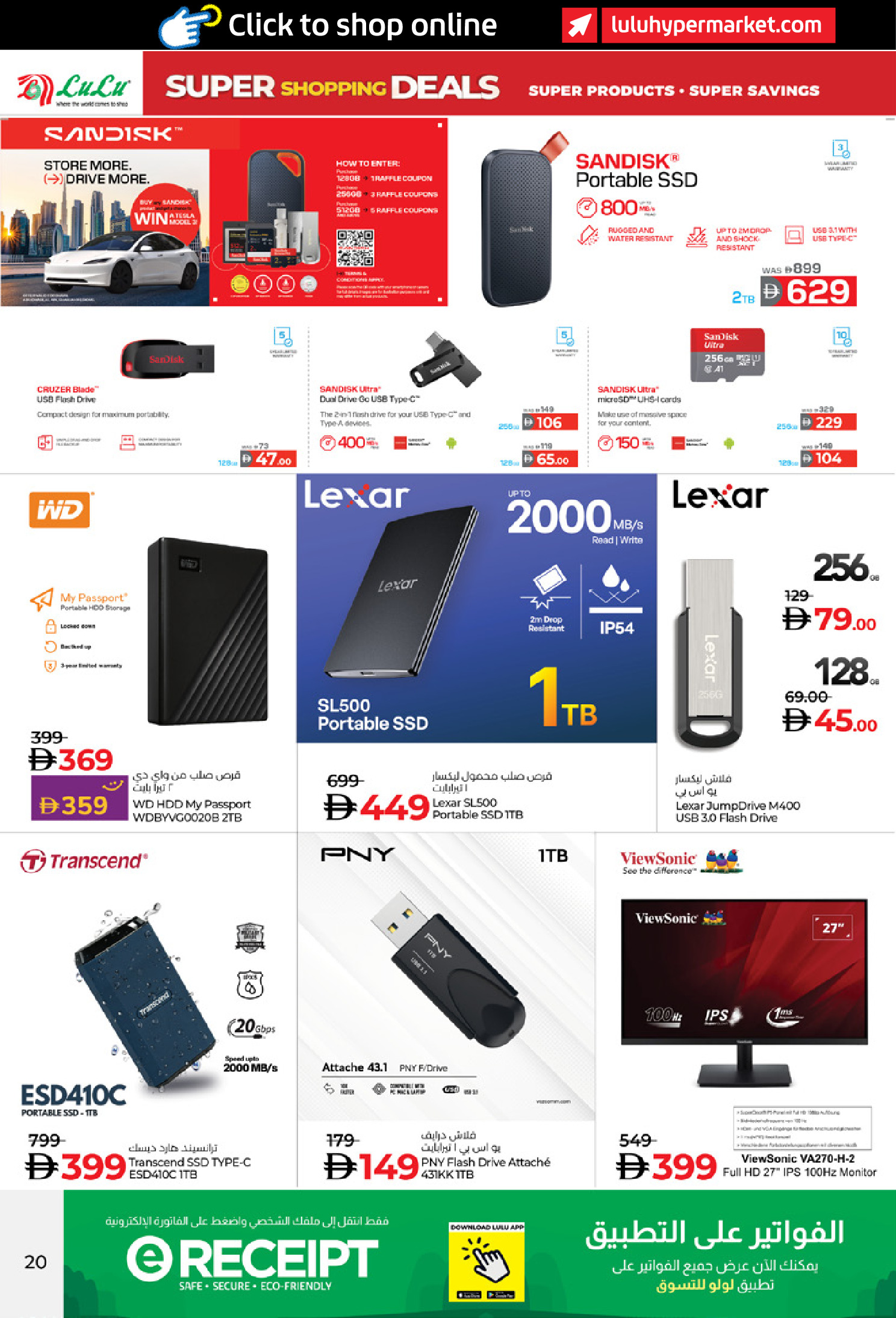 عروض لولو الإمارات من 2 حتى 11 يناير 2026 عروض التسوق الرائعة