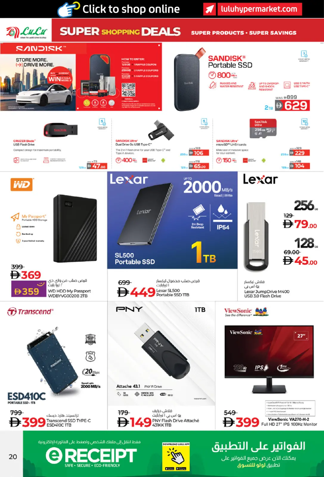 صفحة 20 ضمن عروض التسوق الرائعة في لولو الإمارات