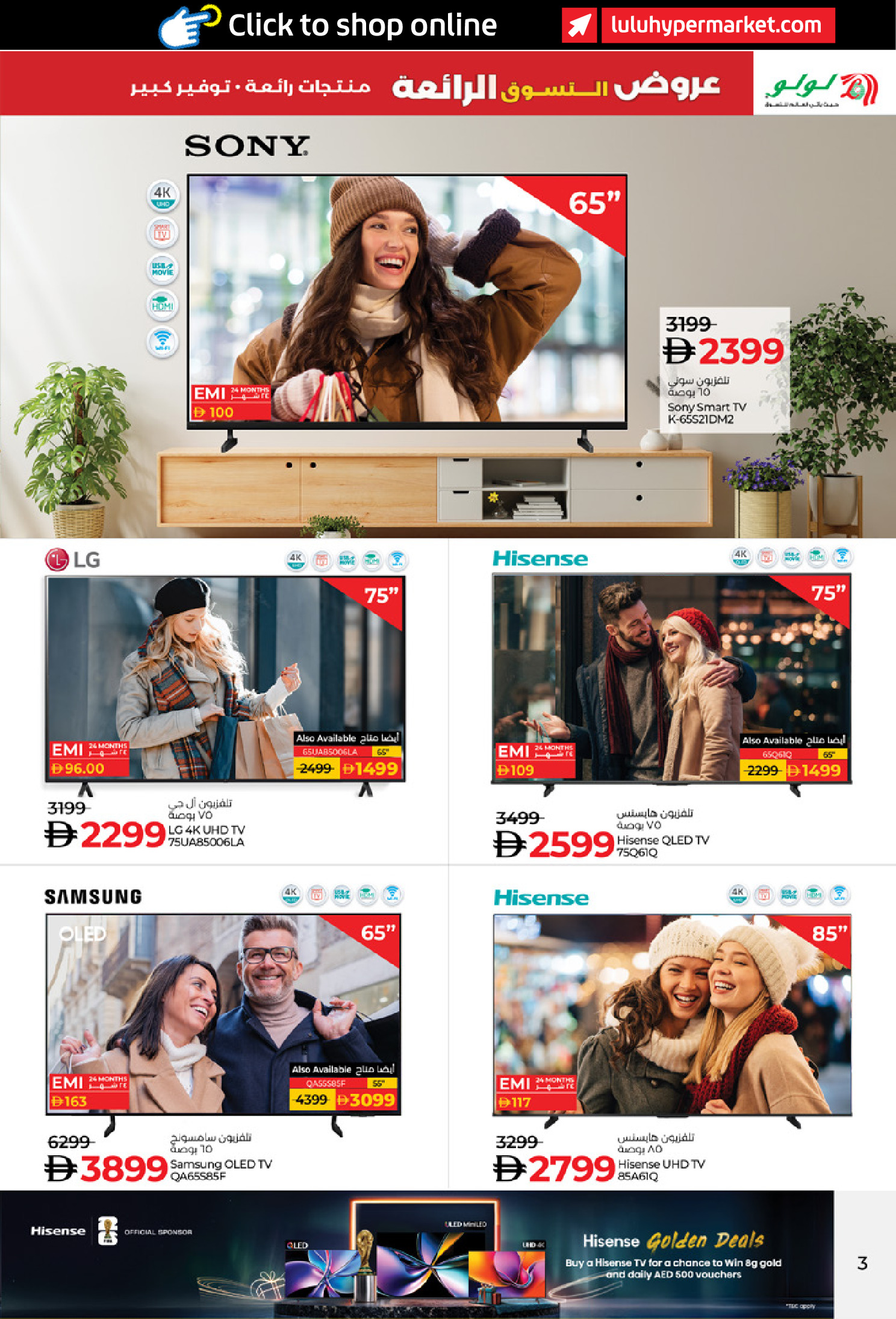 عروض لولو الإمارات من 2 حتى 11 يناير 2026 عروض التسوق الرائعة