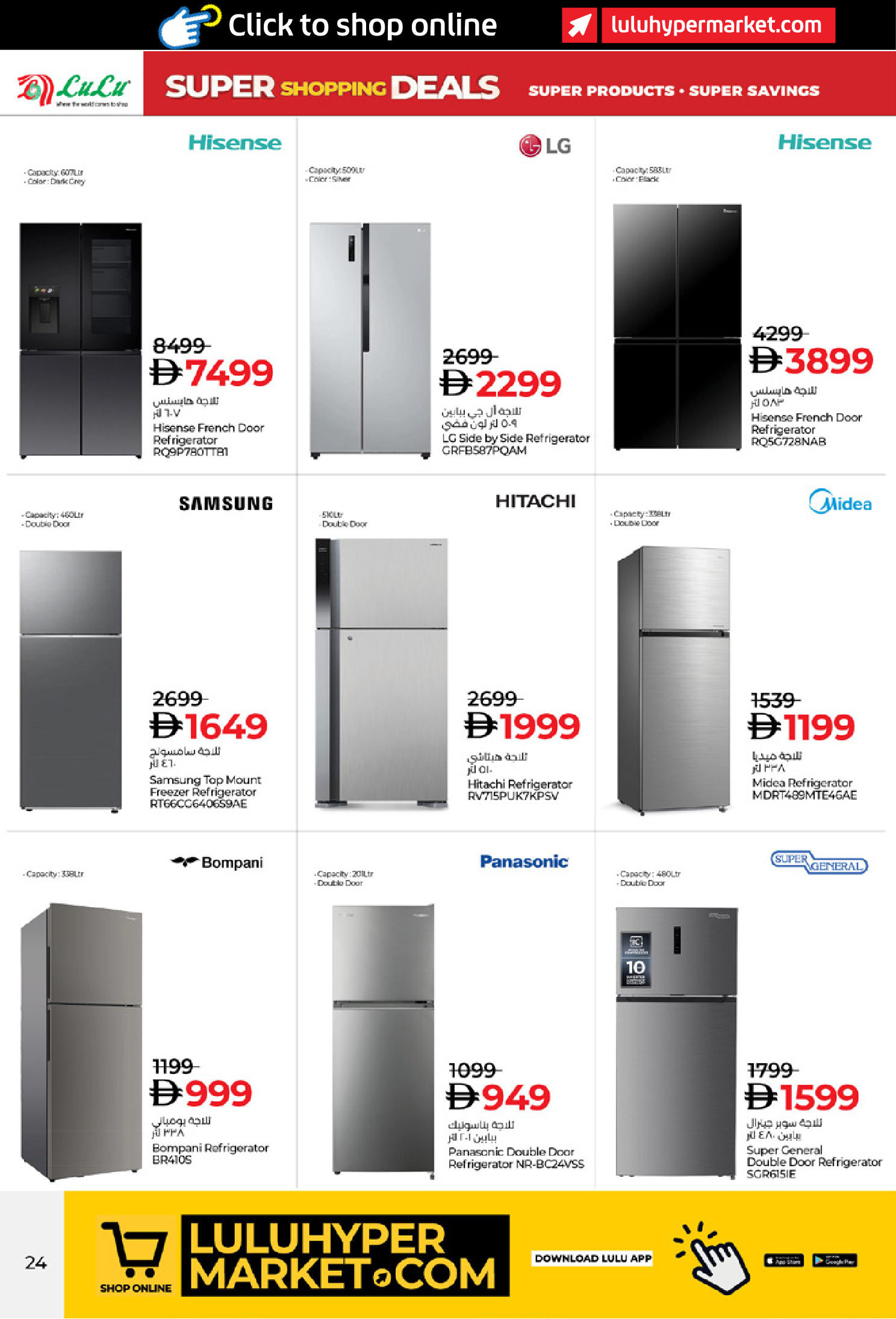 عروض لولو الإمارات من 2 حتى 11 يناير 2026 عروض التسوق الرائعة