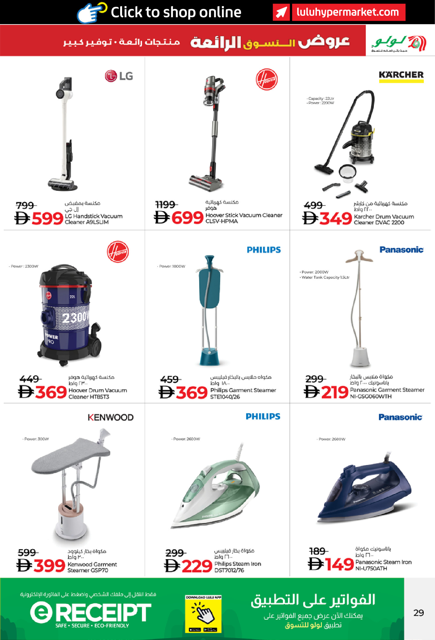 عروض لولو الإمارات من 2 حتى 11 يناير 2026 عروض التسوق الرائعة