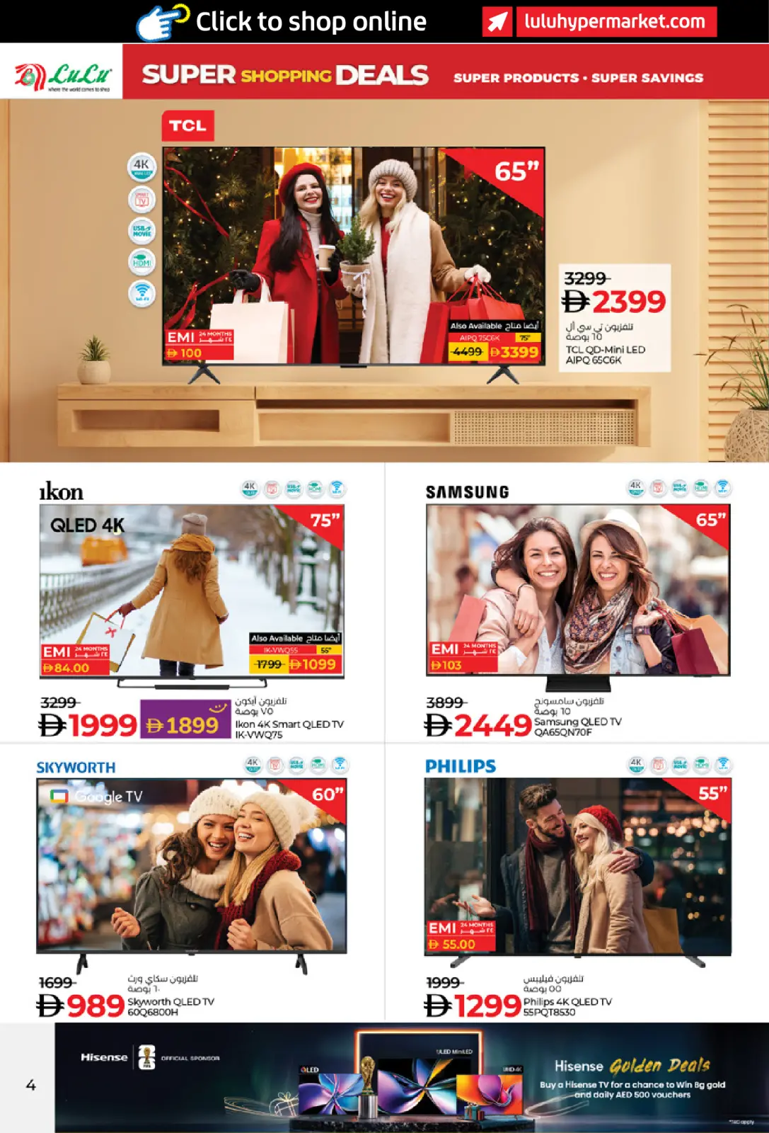 صفحة 4 ضمن عروض التسوق الرائعة في لولو الإمارات