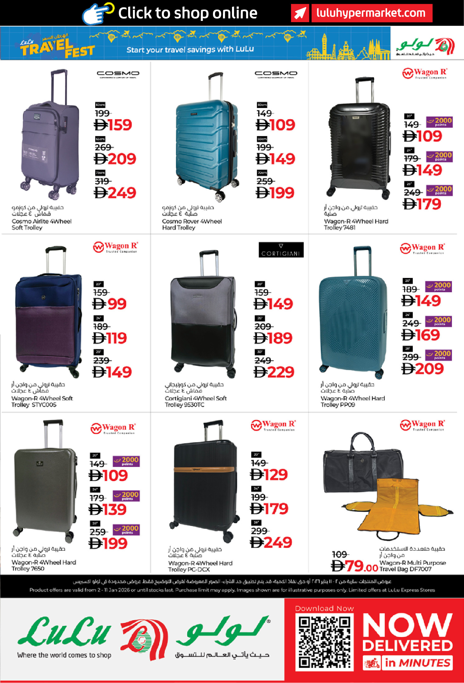 عروض لولو الإمارات من 2 حتى 11 يناير 2026 عروض التسوق الرائعة