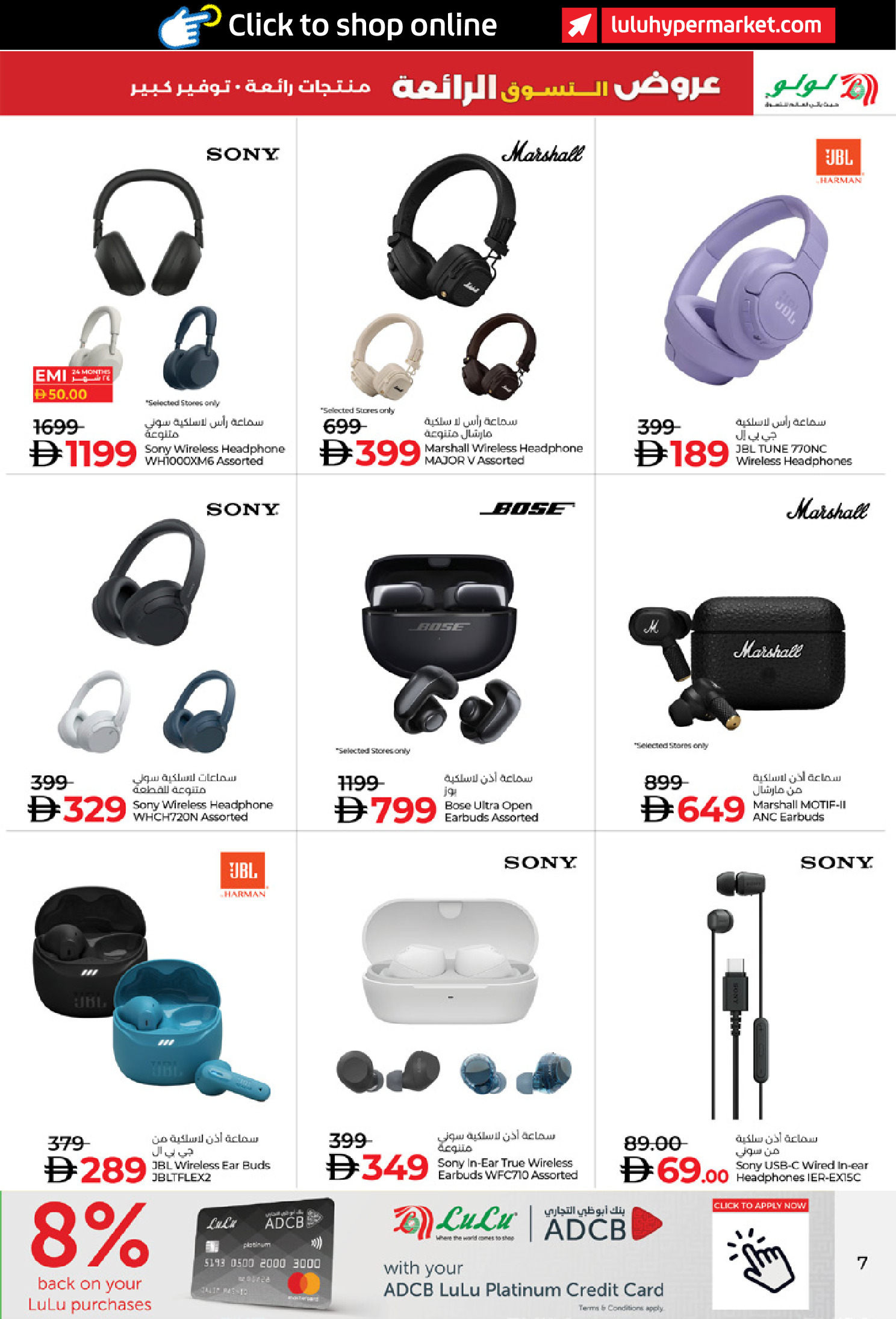 عروض لولو الإمارات من 2 حتى 11 يناير 2026 عروض التسوق الرائعة