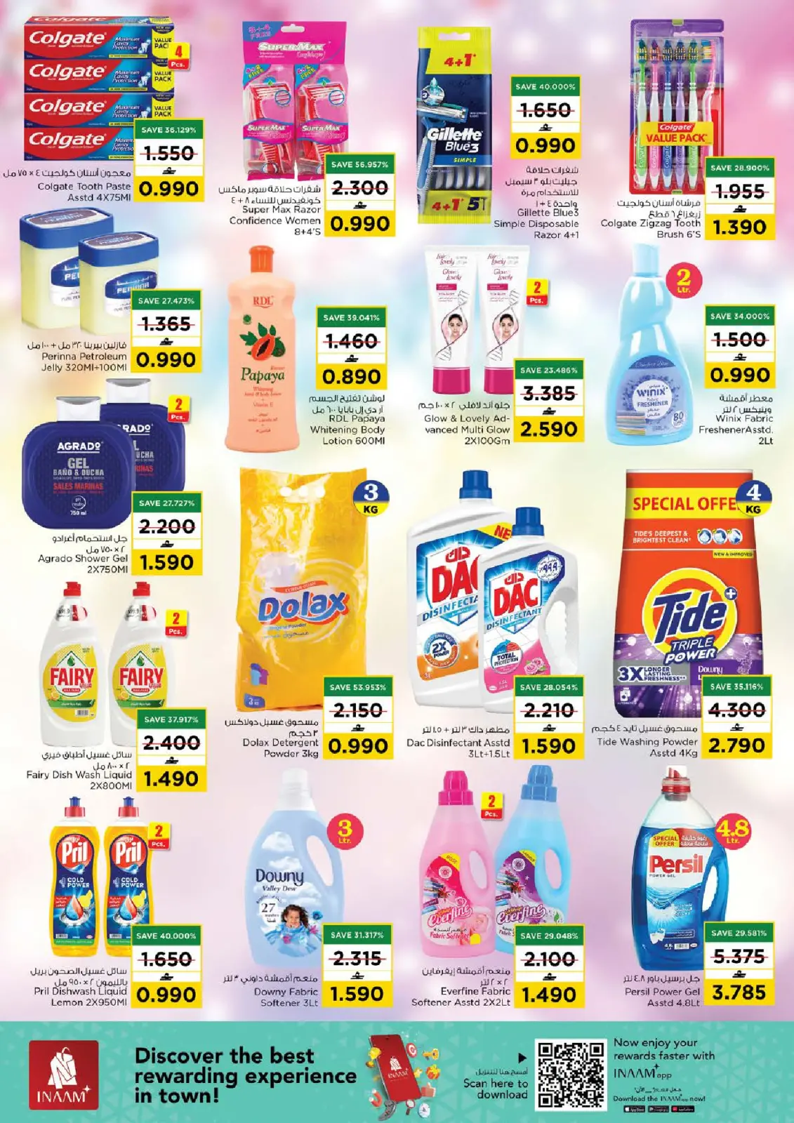 صفحة 12 ضمن عروض أهلا ب2026 في نستو عمان