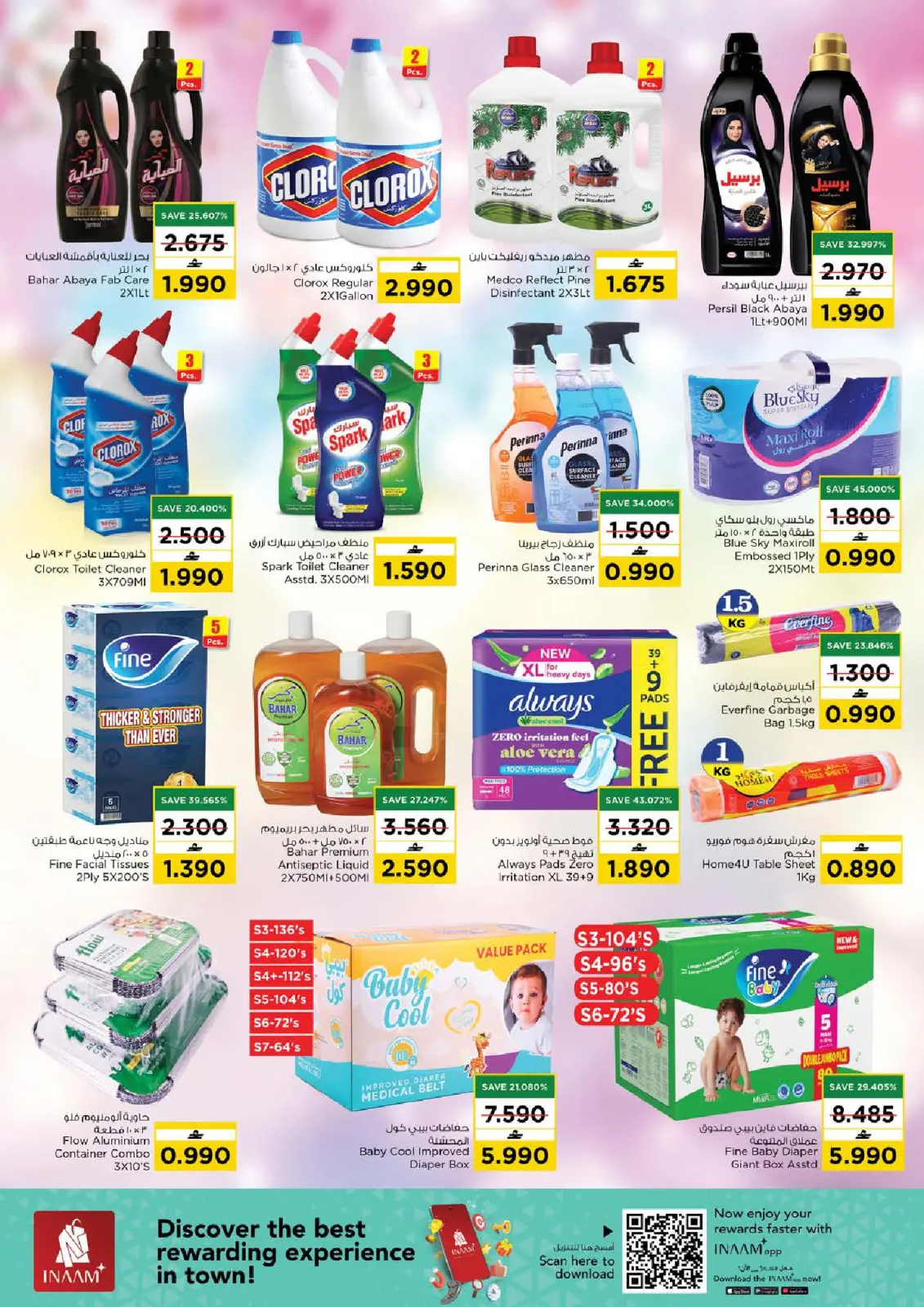 صفحة 13 ضمن عروض أهلا ب2026 في نستو عمان