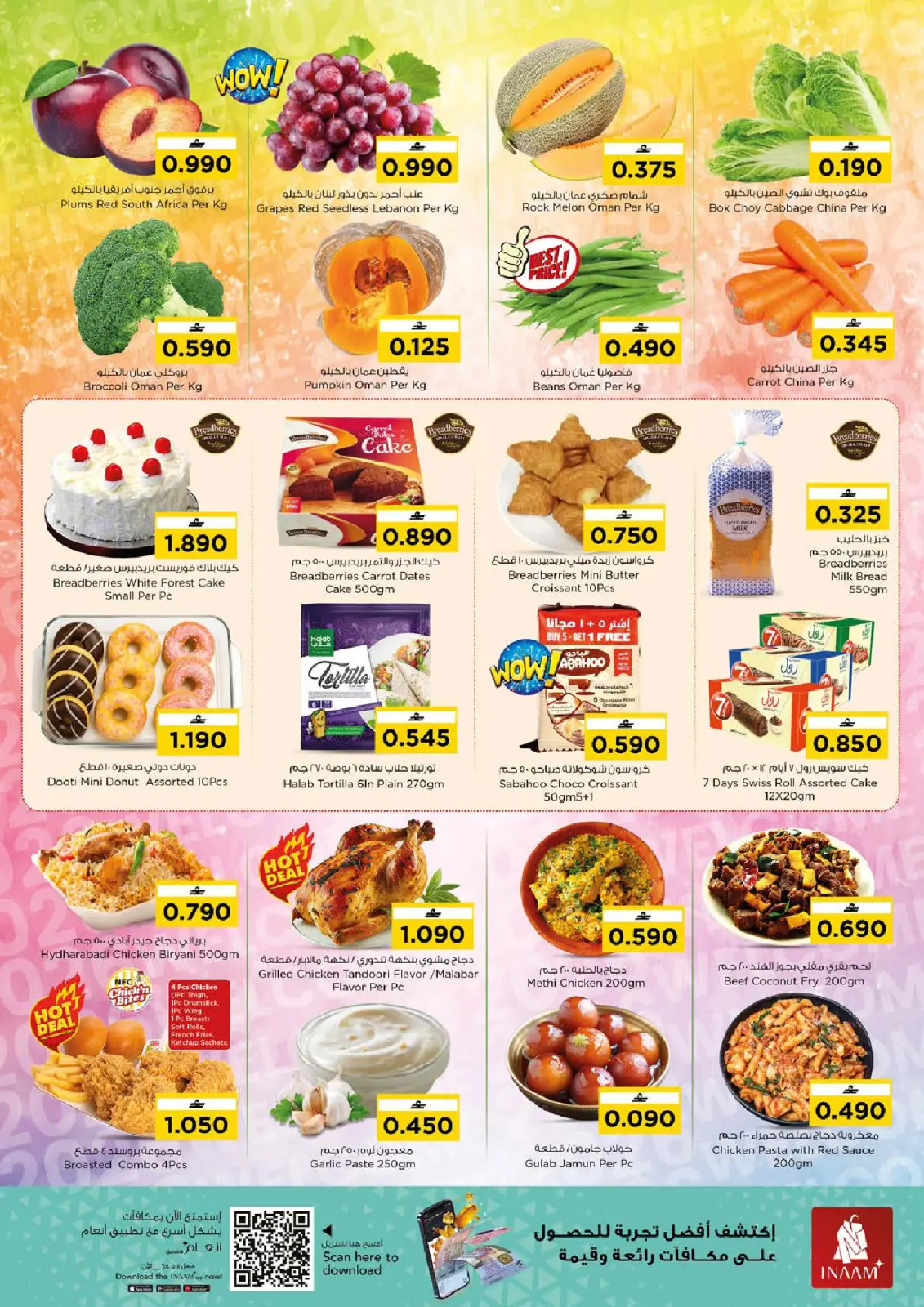 صفحة 3 ضمن عروض أهلا ب2026 في نستو عمان