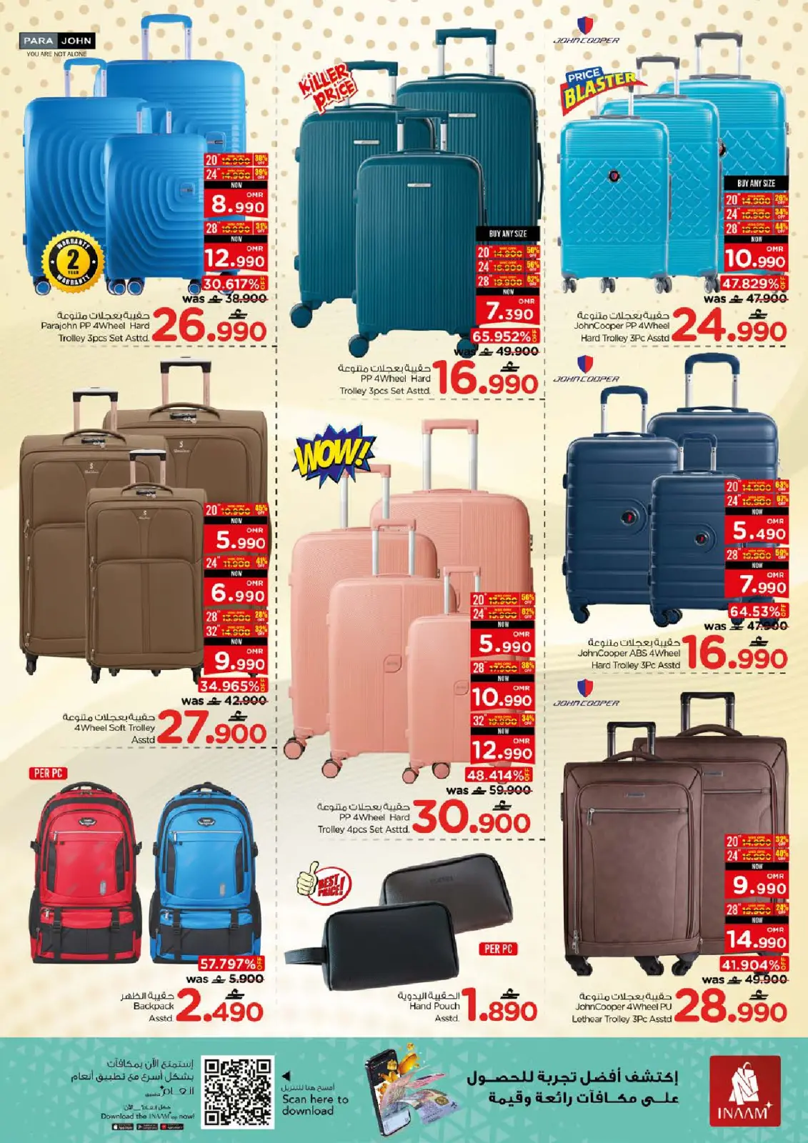 صفحة 21 ضمن عروض أهلا ب2026 في نستو عمان