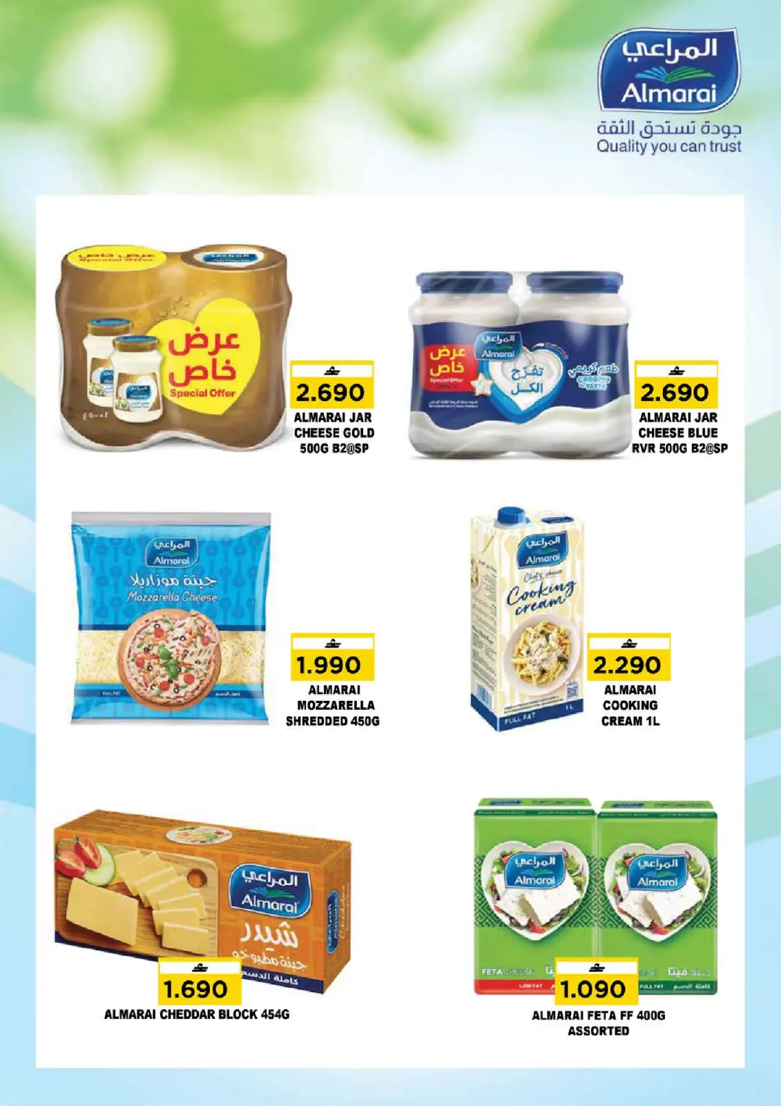 صفحة 6 ضمن عروض أهلا ب2026 في نستو عمان