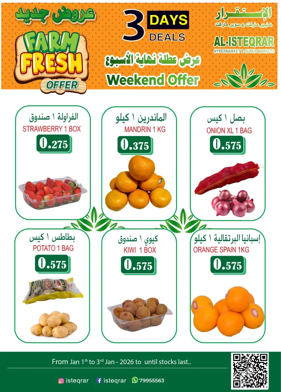 Al Isteqrar Oman Offers from 1 to 3 January 2026 Weekend Deals - Page 1